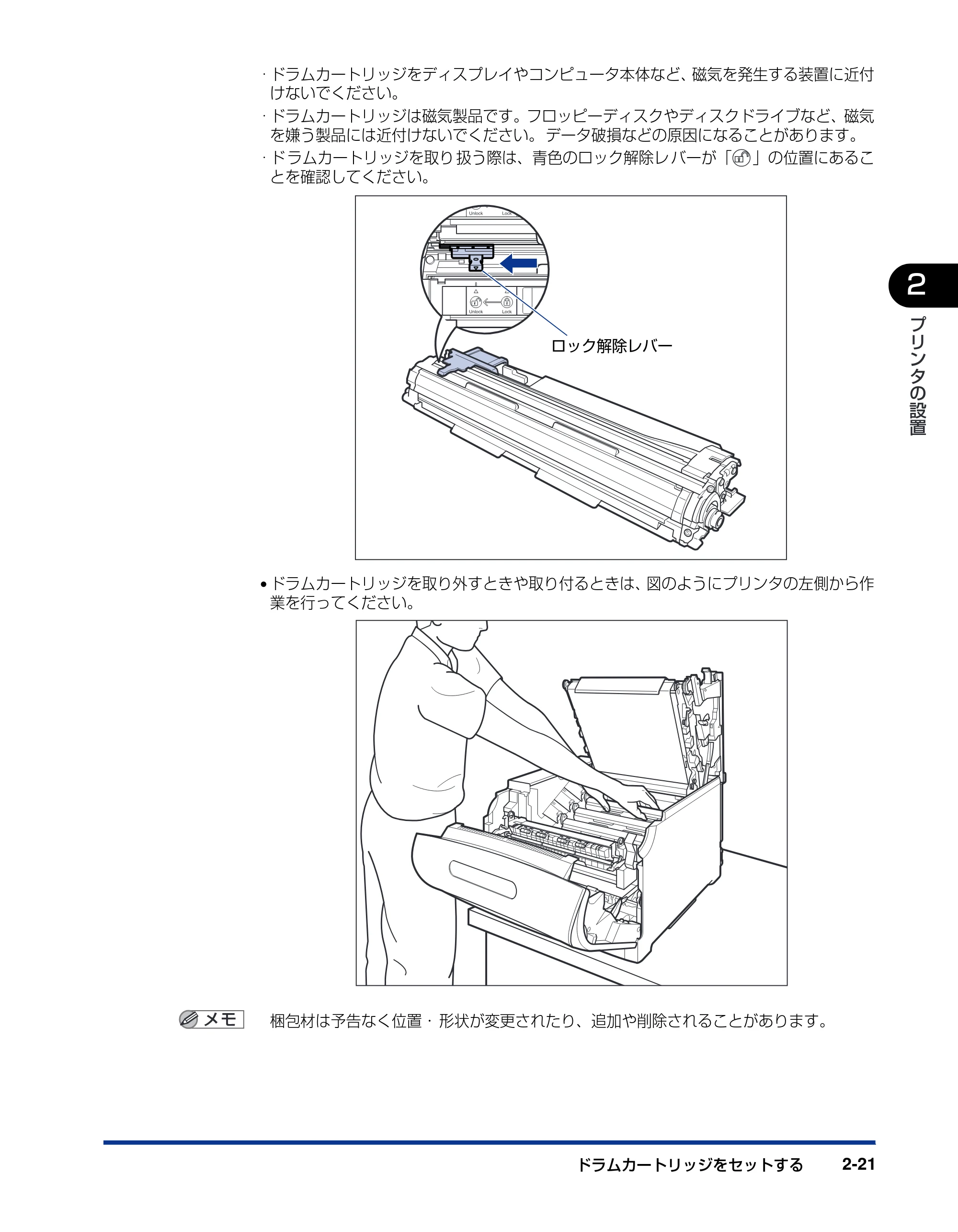 キヤノン LBP5900 設置ガイド 2006年4月18日更新 (PDF形式/5.85Mバイト) — 原本ページ — 53ページ