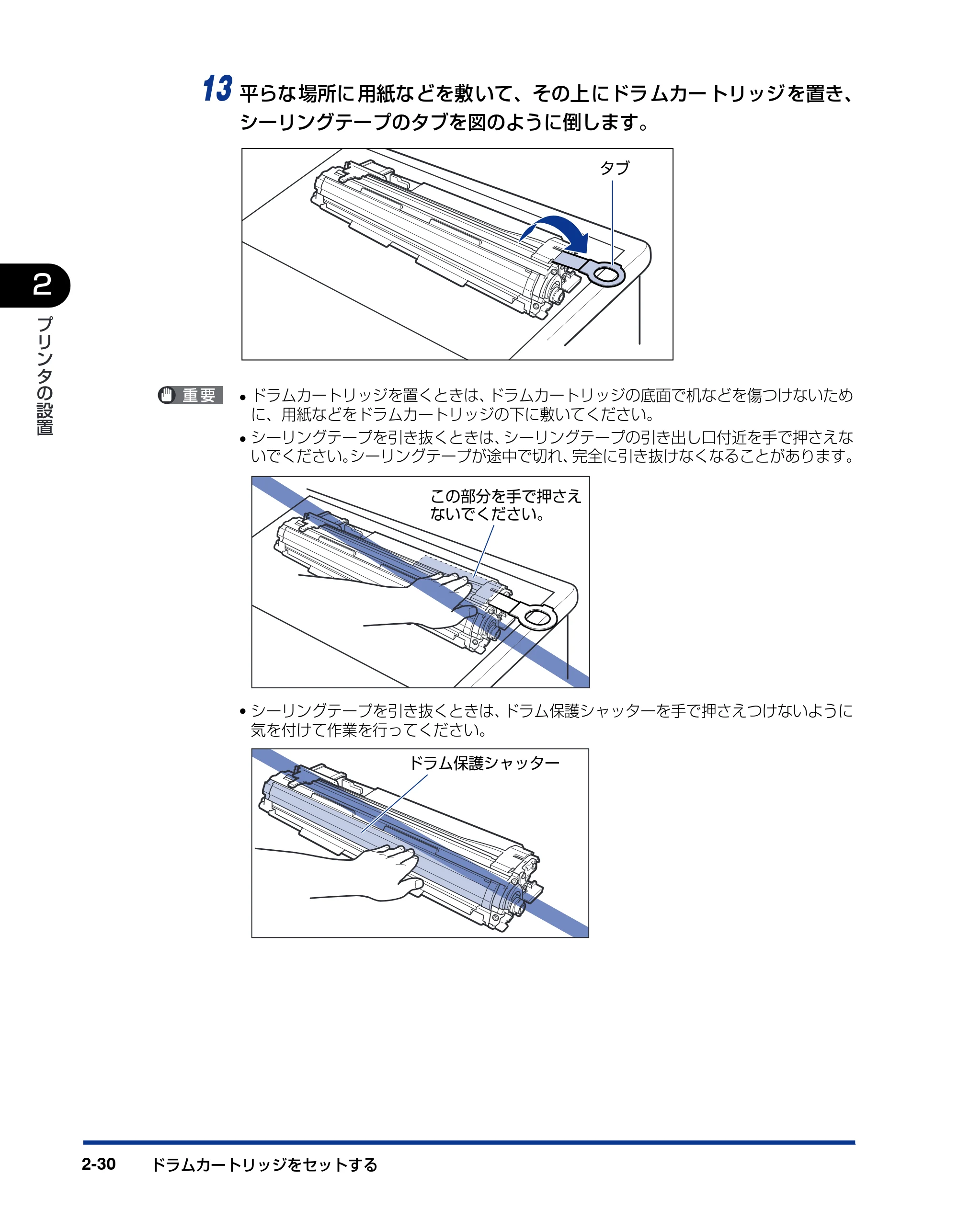 キヤノン LBP5900 設置ガイド 2006年4月18日更新 （PDF形式／5.85Mバイト） — 原本ページ — 62ページ