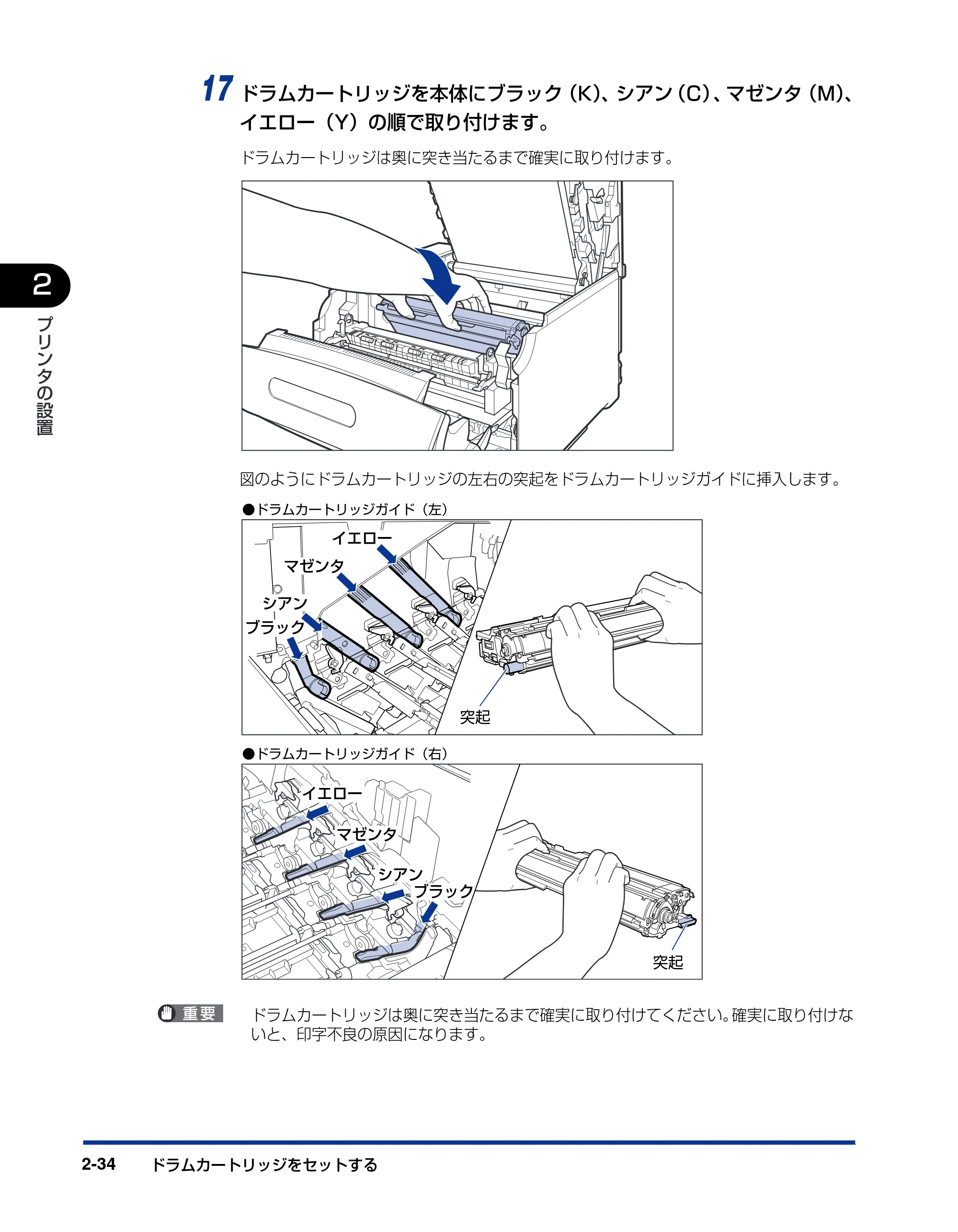 キヤノン LBP5900 設置ガイド 2006年4月18日更新 （PDF形式／5.85Mバイト） — 原本ページ — 66ページ