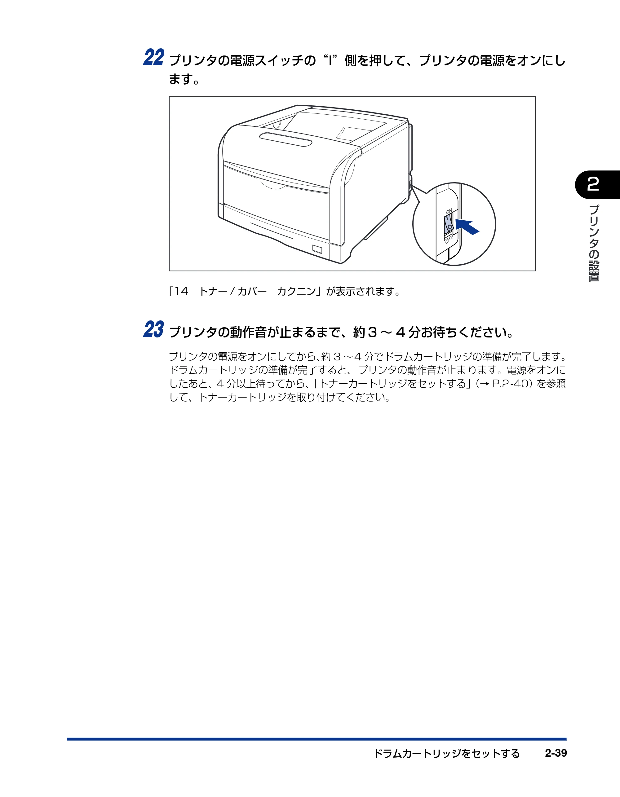 キヤノン LBP5900 設置ガイド 2006年4月18日更新 （PDF形式／5.85Mバイト） — 原本ページ — 71ページ