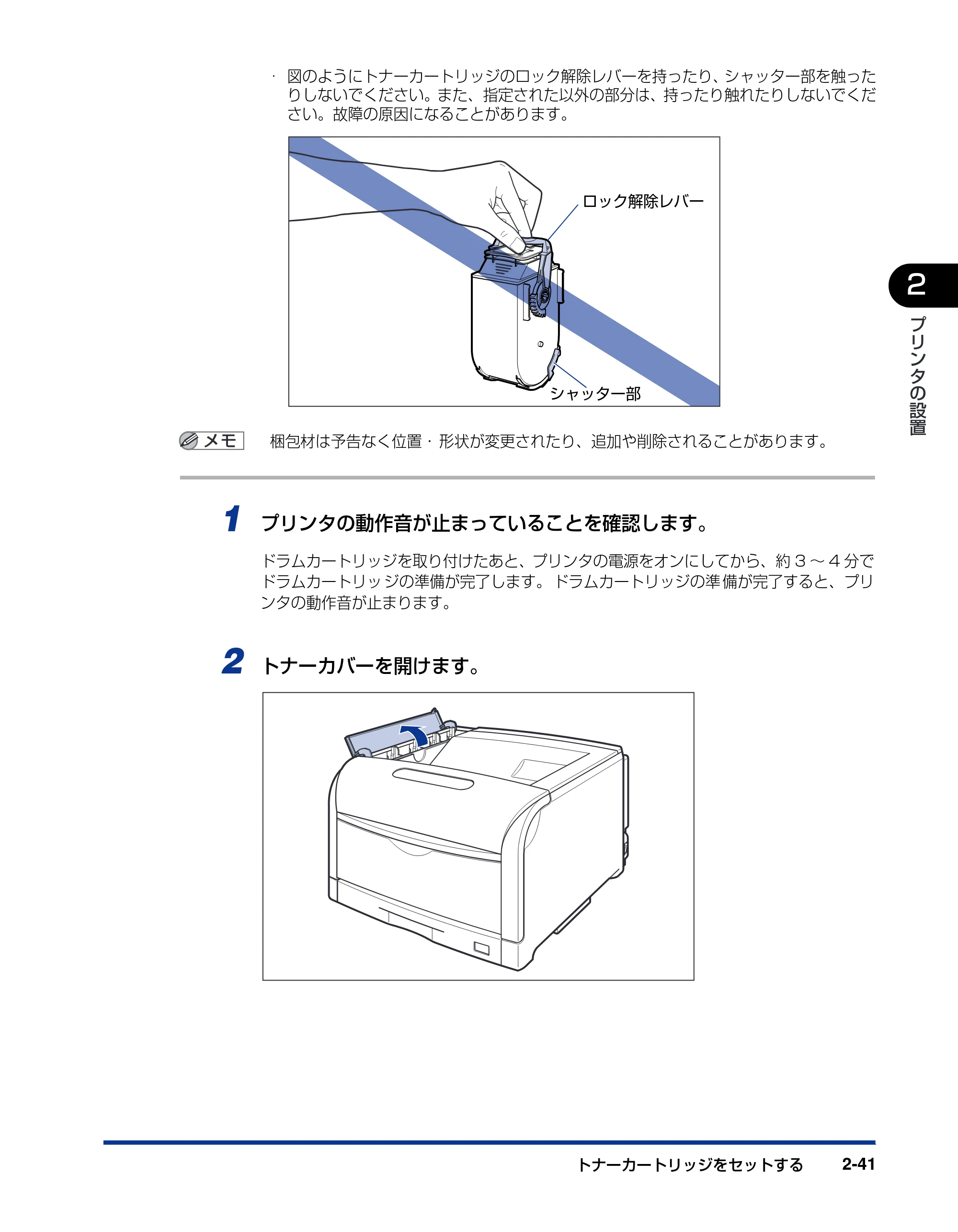 キヤノン LBP5900 設置ガイド 2006年4月18日更新 （PDF形式／5.85Mバイト） — 原本ページ — 73ページ