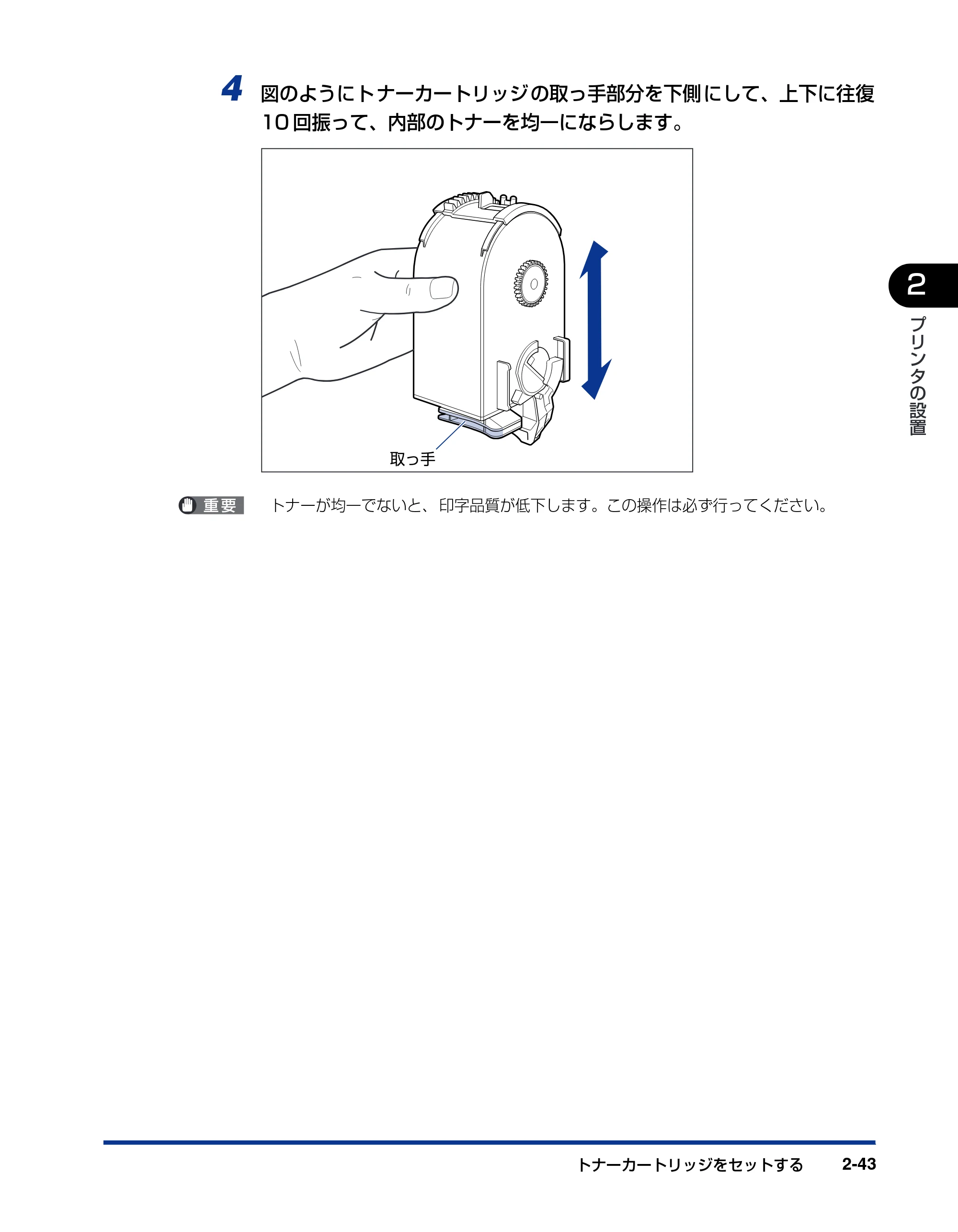 キヤノン LBP5900 設置ガイド 2006年4月18日更新 （PDF形式／5.85Mバイト） — 原本ページ — 75ページ