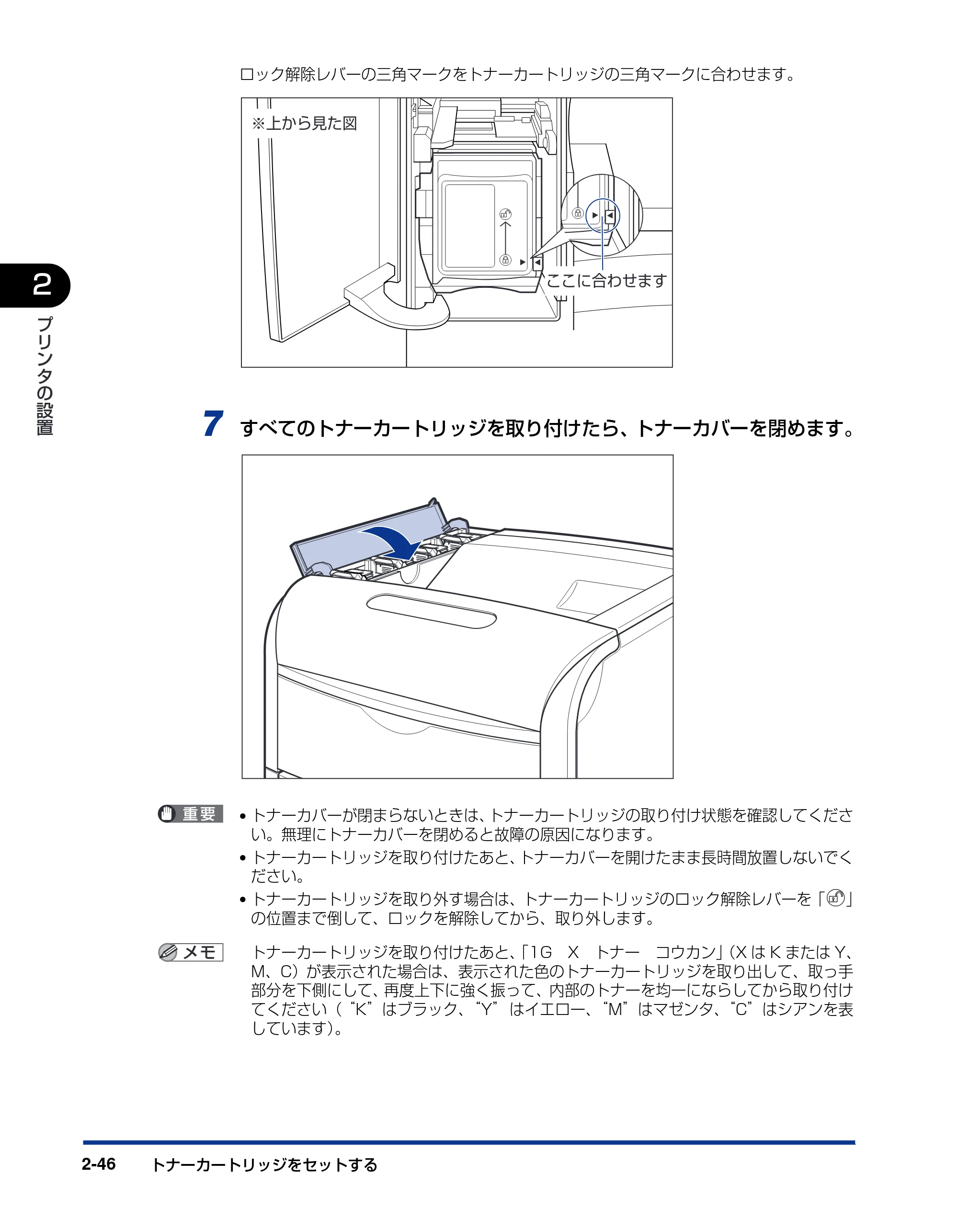 キヤノン LBP5900 設置ガイド 2006年4月18日更新 （PDF形式／5.85Mバイト） — 原本ページ — 78ページ