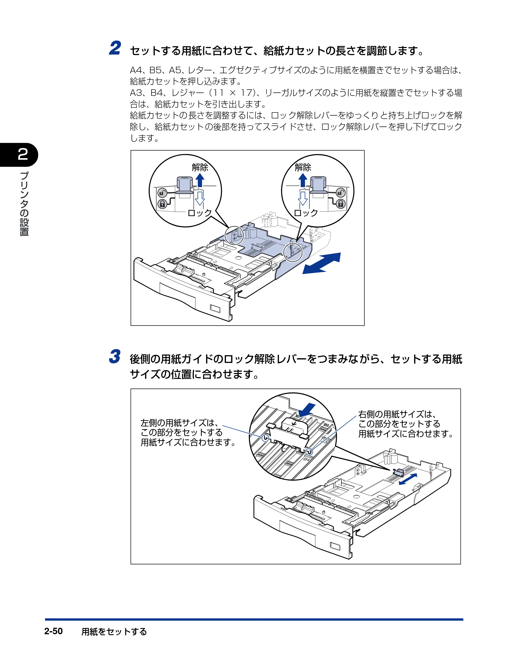 キヤノン LBP5900 設置ガイド 2006年4月18日更新 （PDF形式／5.85Mバイト） — 原本ページ — 82ページ