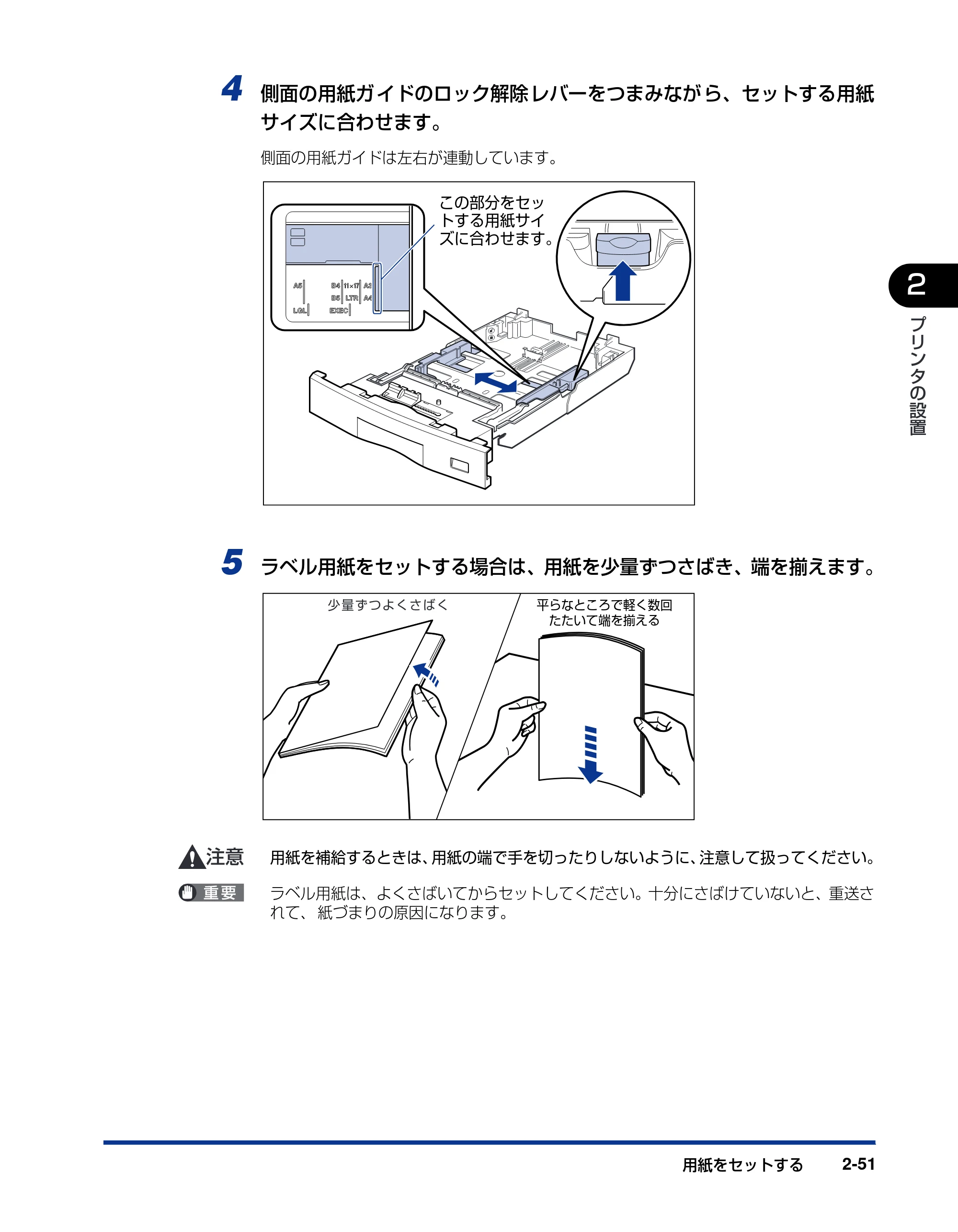 キヤノン LBP5900 設置ガイド 2006年4月18日更新 （PDF形式／5.85Mバイト） — 原本ページ — 83ページ