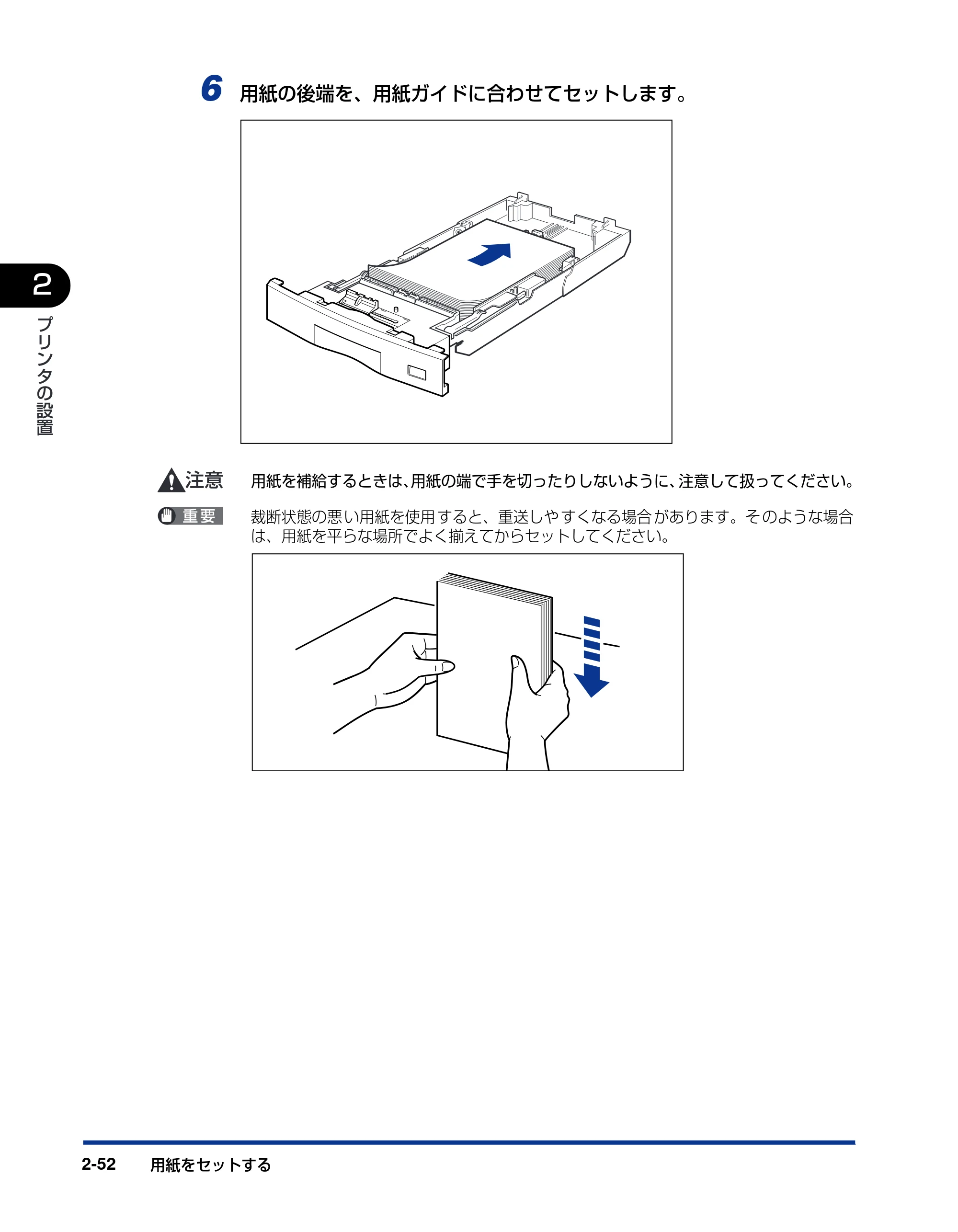 キヤノン LBP5900 設置ガイド 2006年4月18日更新 （PDF形式／5.85Mバイト） — 原本ページ — 84ページ
