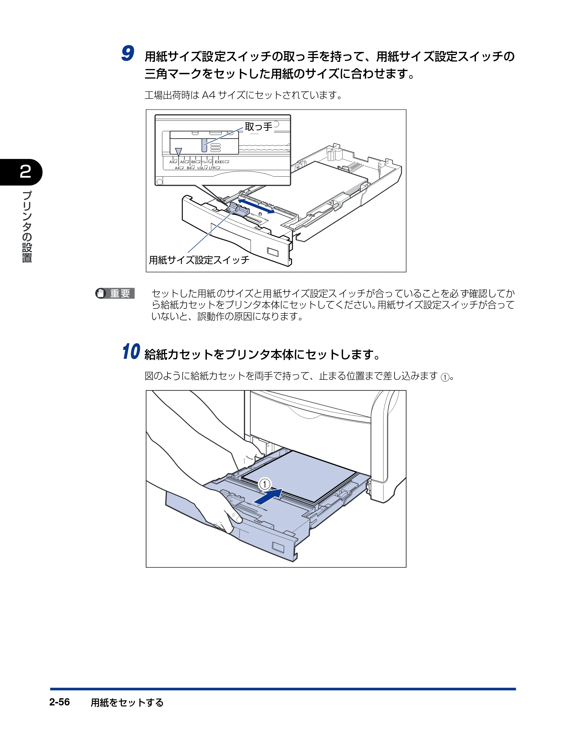 キヤノン LBP5900 設置ガイド 2006年4月18日更新 （PDF形式／5.85Mバイト） — 原本ページ — 88ページ