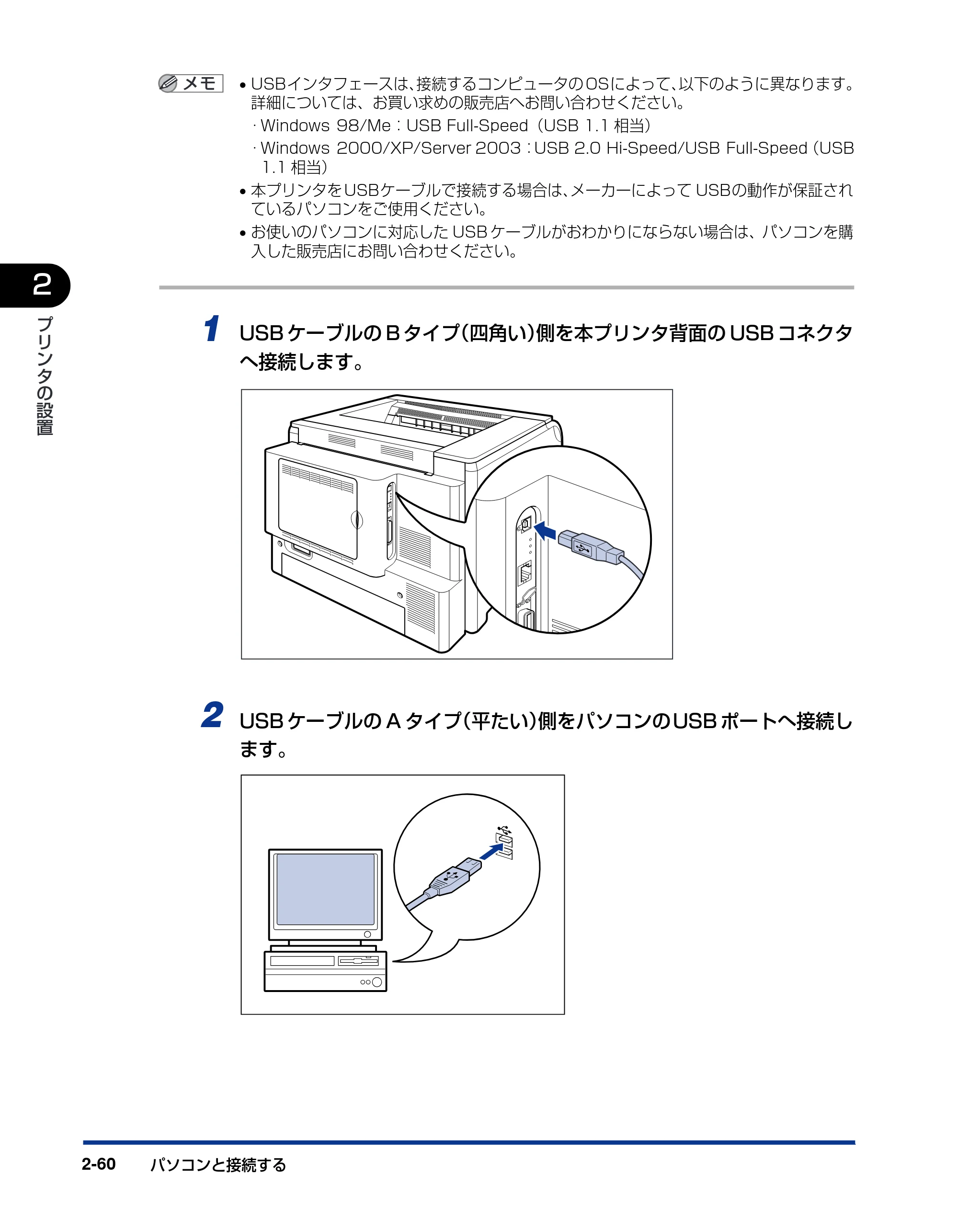 キヤノン LBP5900 設置ガイド 2006年4月18日更新 （PDF形式／5.85Mバイト） — 原本ページ — 92ページ