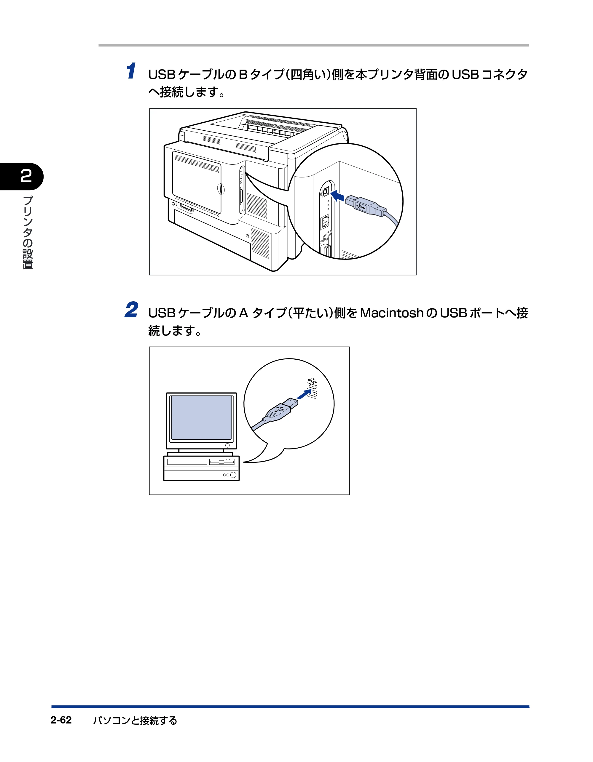 キヤノン LBP5900 設置ガイド 2006年4月18日更新 （PDF形式／5.85Mバイト） — 原本ページ — 94ページ