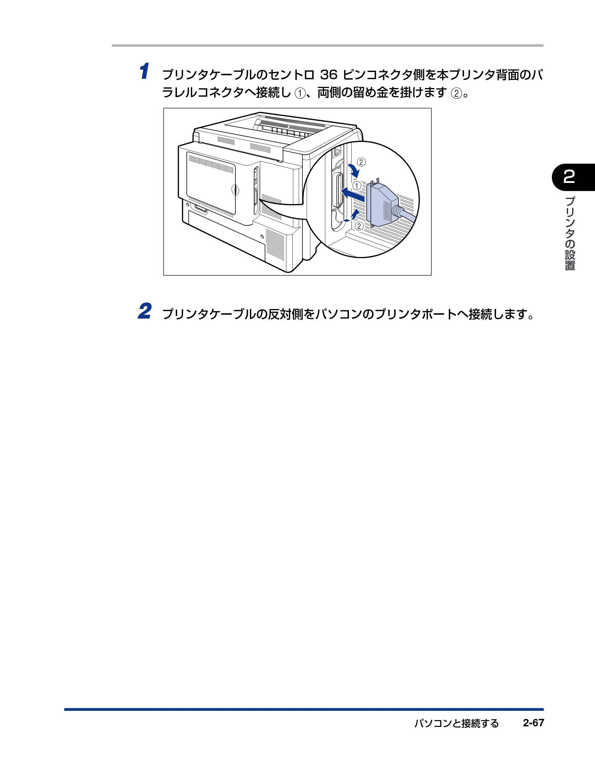 キヤノン LBP5900 設置ガイド 2006年4月18日更新 （PDF形式／5.85Mバイト） — 原本ページ — 99ページ