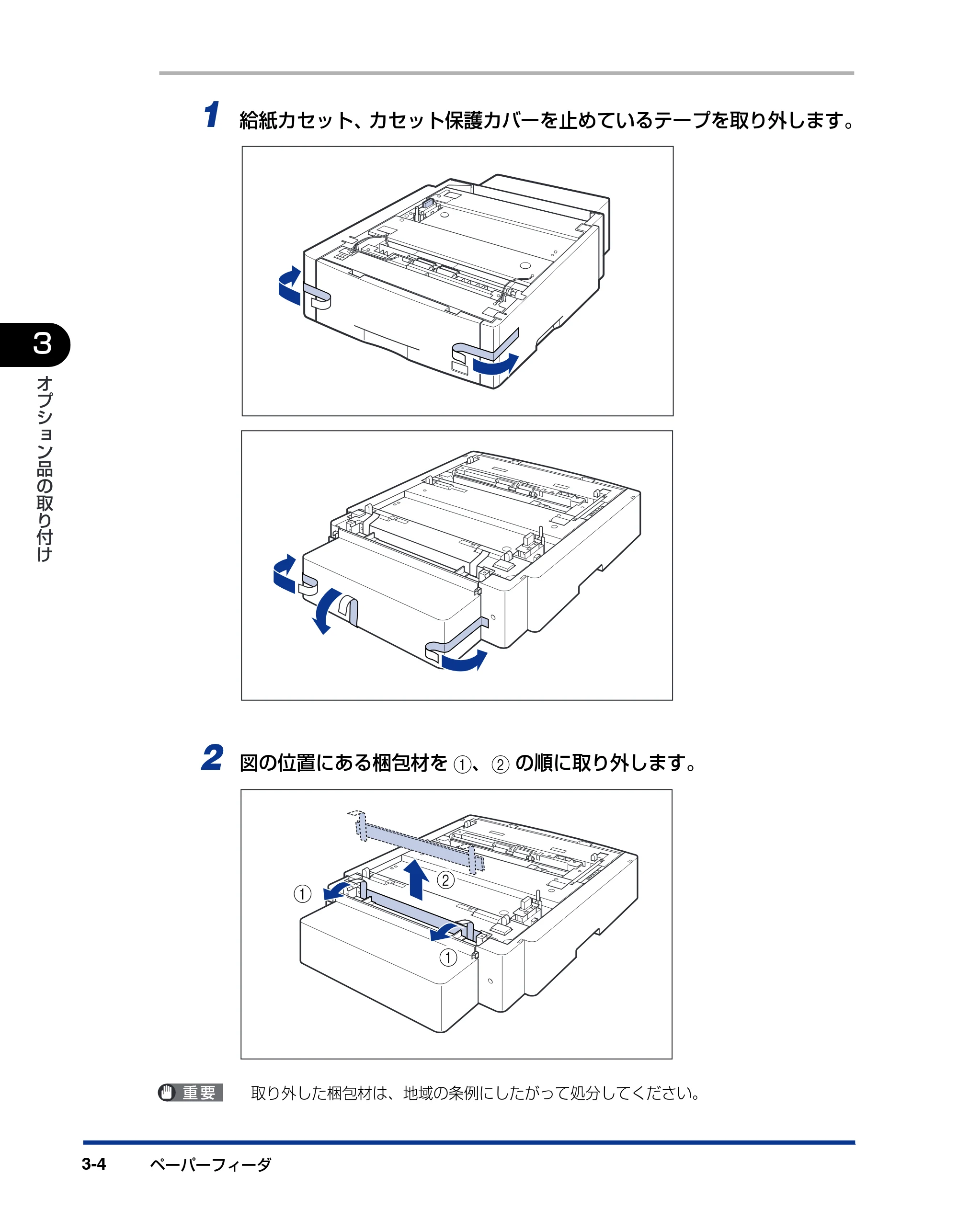 キヤノン LBP5900 設置ガイド 2006年4月18日更新 （PDF形式／5.85Mバイト） — 原本ページ — 104ページ