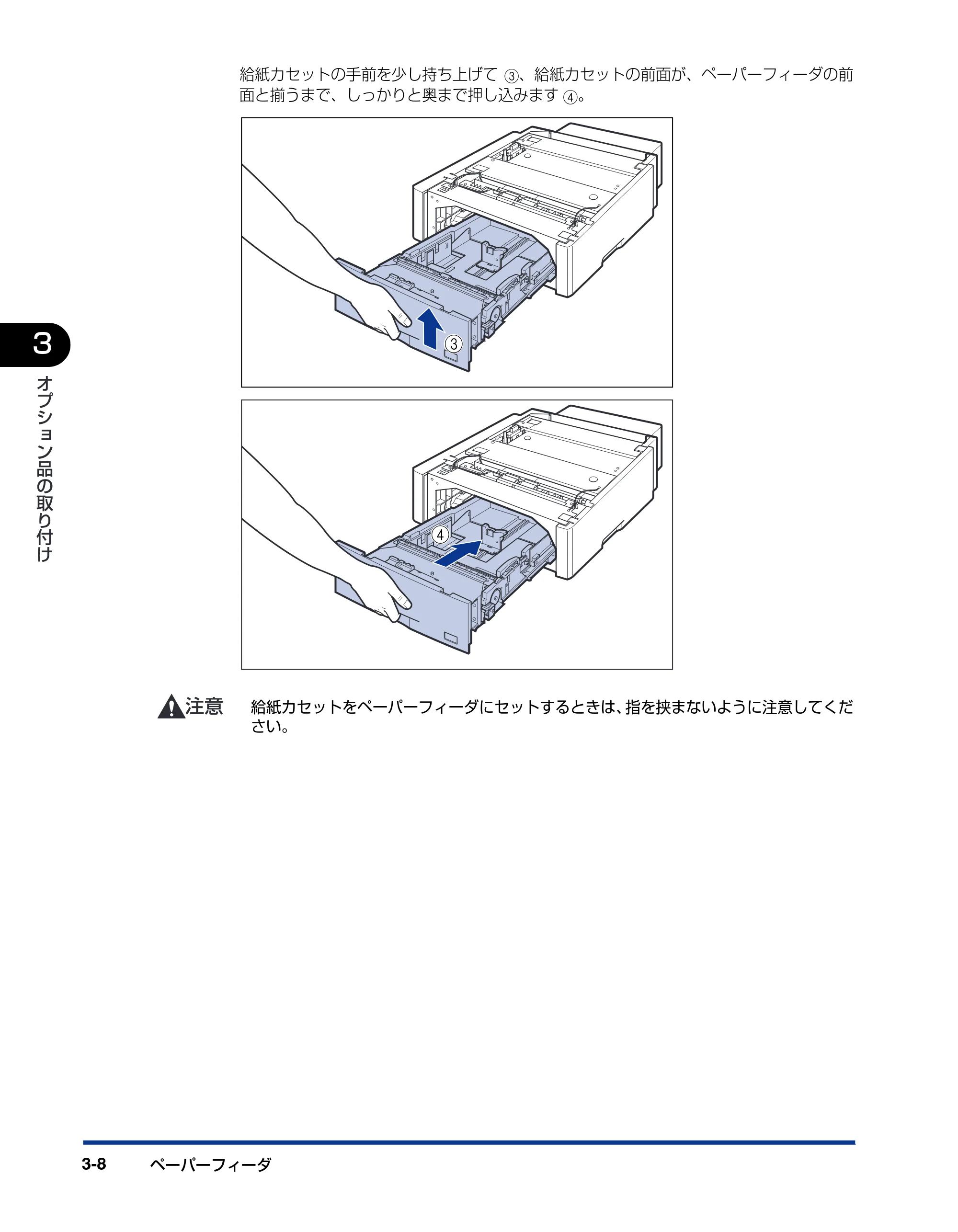 キヤノン LBP5900 設置ガイド 2006年4月18日更新 （PDF形式／5.85Mバイト） — 原本ページ — 108ページ