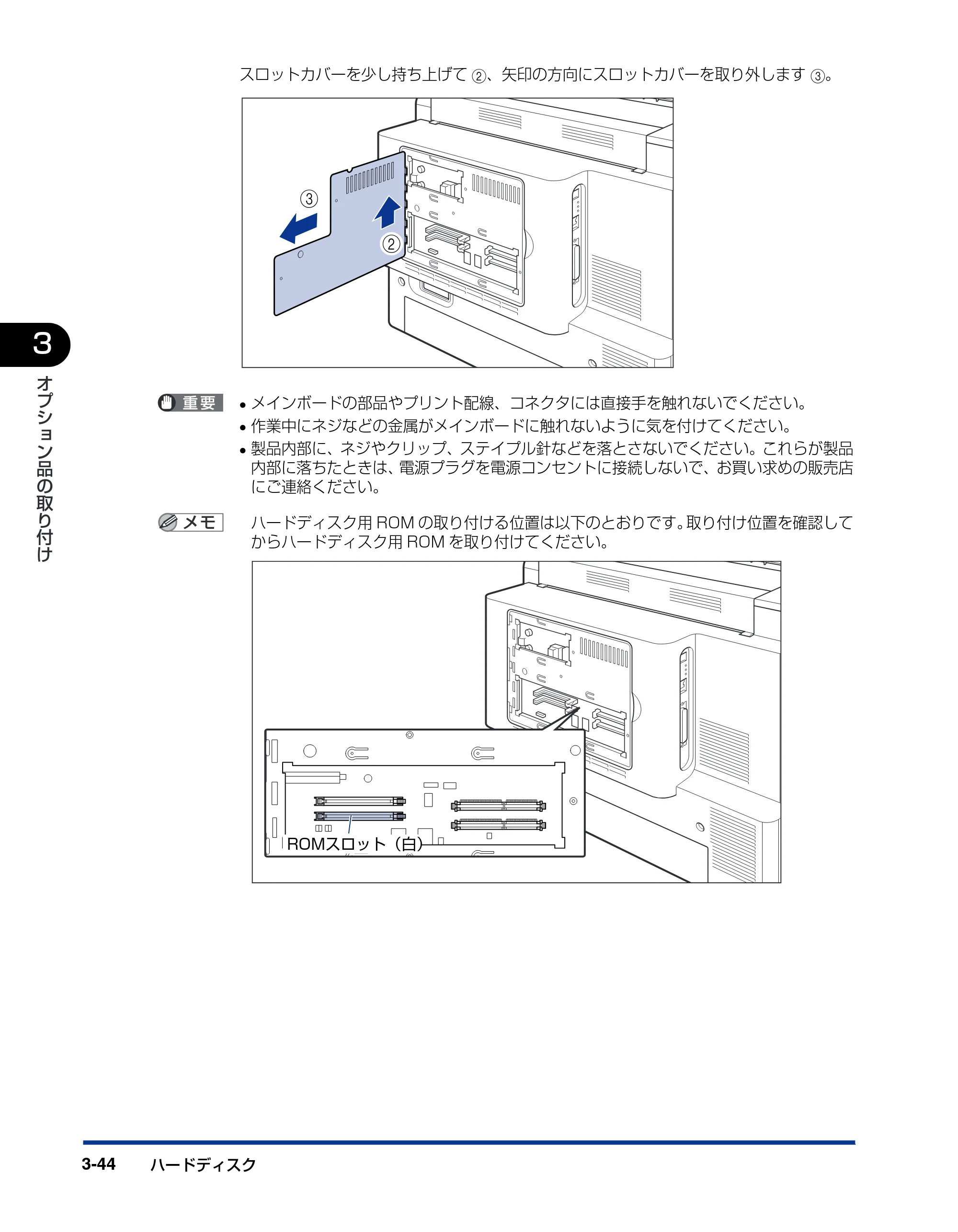 キヤノン LBP5900 設置ガイド 2006年4月18日更新 （PDF形式／5.85Mバイト） — 原本ページ — 144ページ