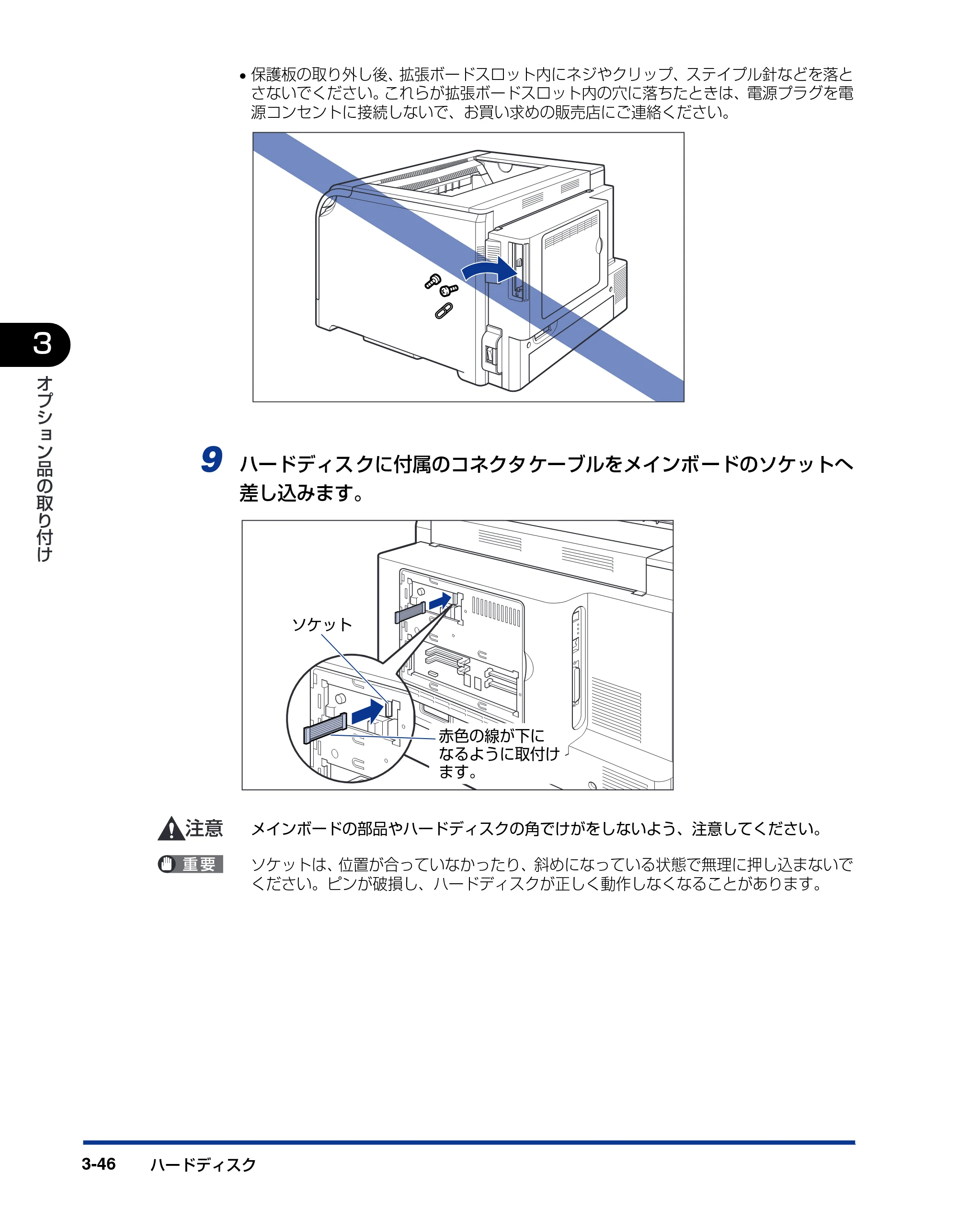 キヤノン LBP5900 設置ガイド 2006年4月18日更新 （PDF形式／5.85Mバイト） — 原本ページ — 146ページ