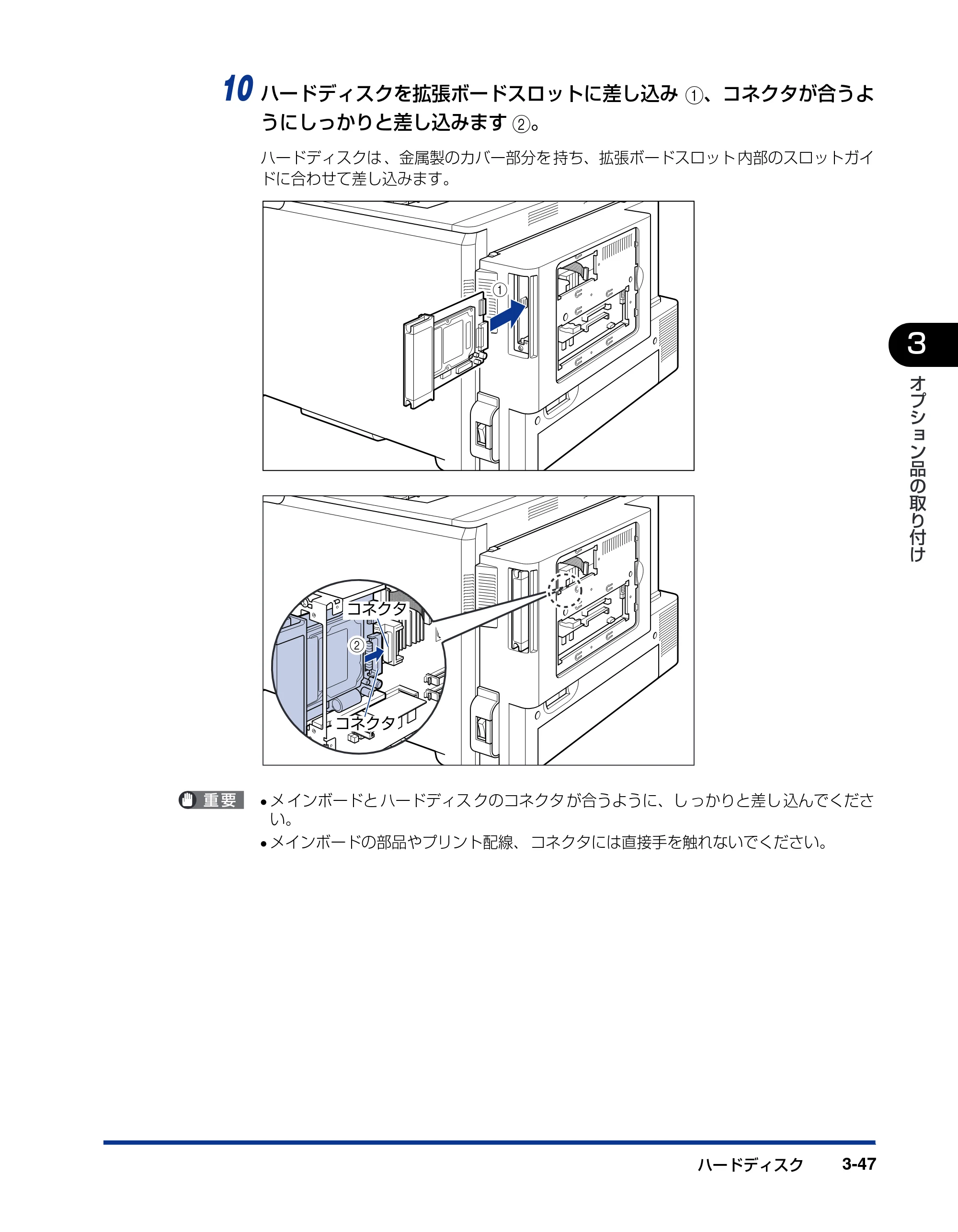 キヤノン LBP5900 設置ガイド 2006年4月18日更新 （PDF形式／5.85Mバイト） — 原本ページ — 147ページ