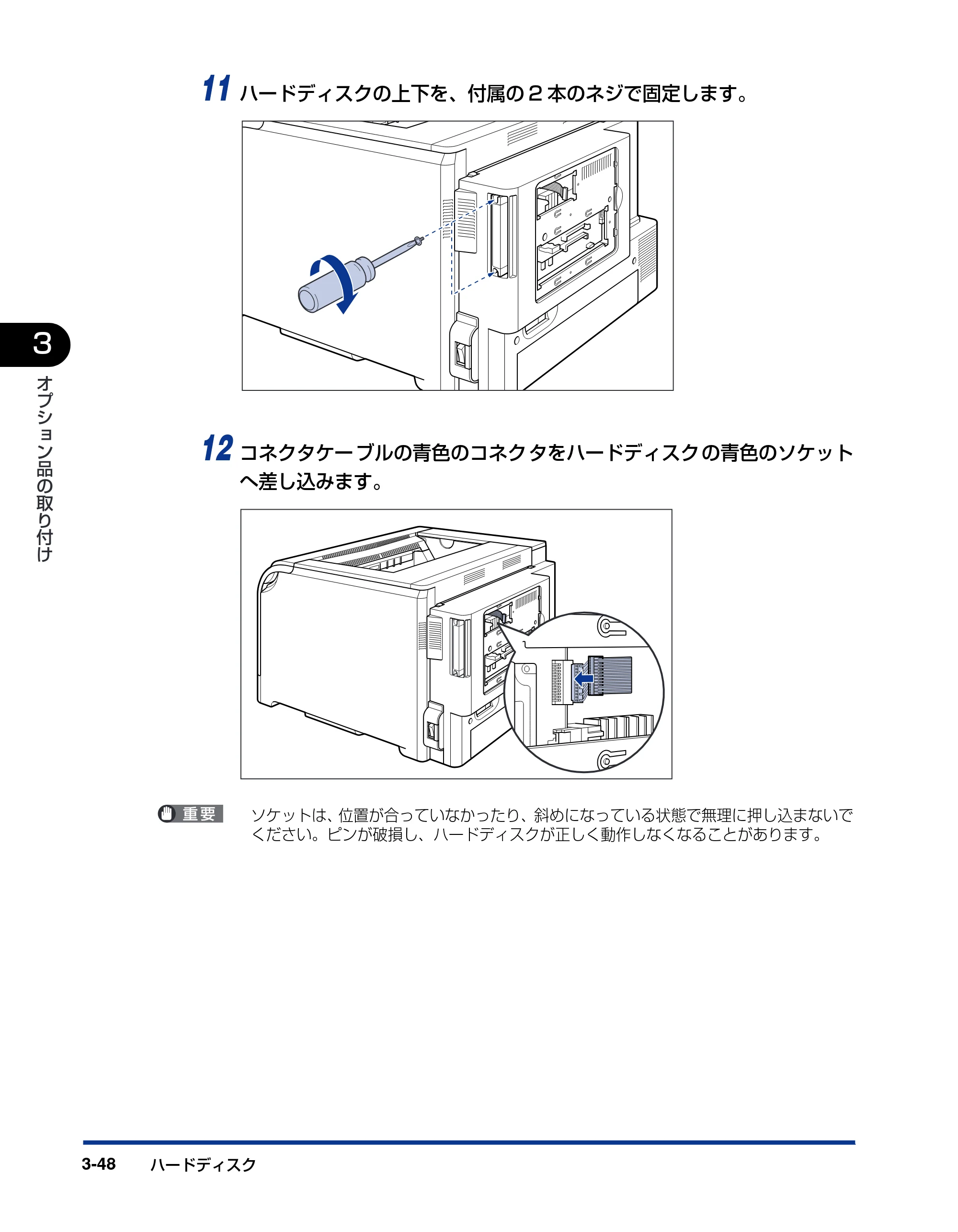 キヤノン LBP5900 設置ガイド 2006年4月18日更新 （PDF形式／5.85Mバイト） — 原本ページ — 148ページ