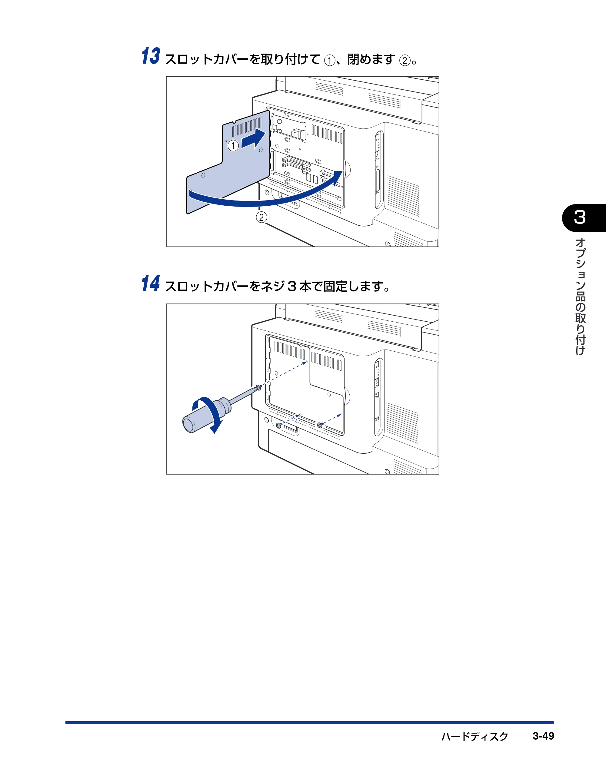 キヤノン LBP5900 設置ガイド 2006年4月18日更新 （PDF形式／5.85Mバイト） — 原本ページ — 149ページ