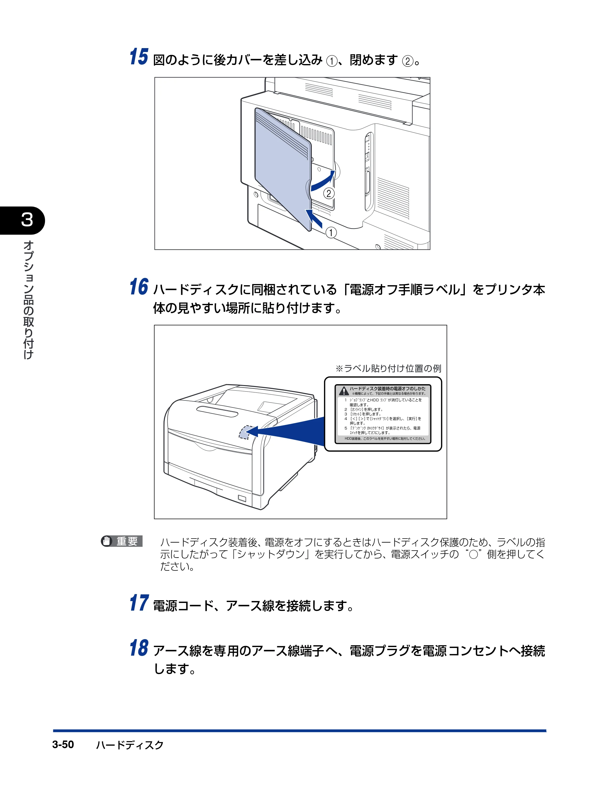 キヤノン LBP5900 設置ガイド 2006年4月18日更新 （PDF形式／5.85Mバイト） — 原本ページ — 150ページ