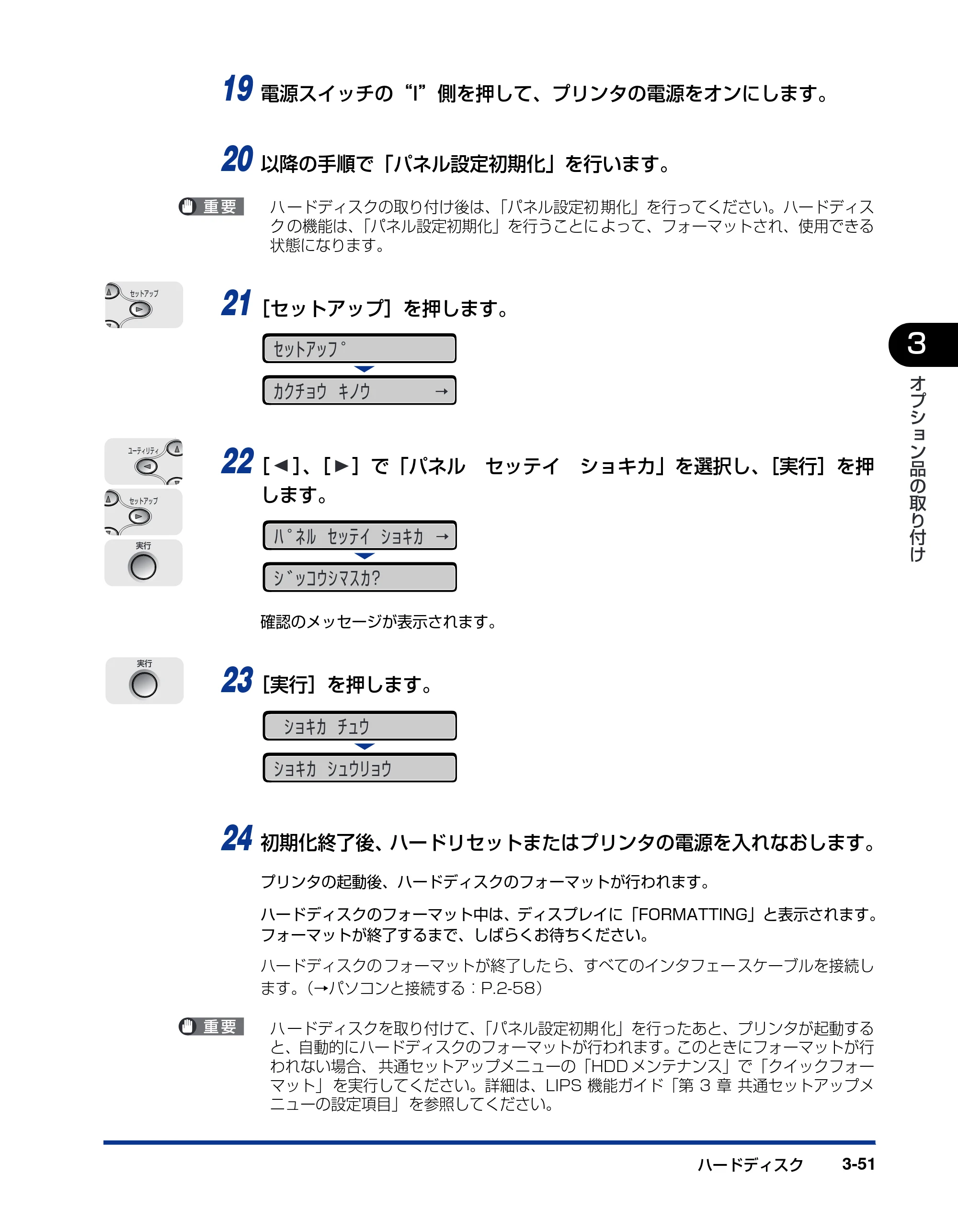 キヤノン LBP5900 設置ガイド 2006年4月18日更新 （PDF形式／5.85Mバイト） — 原本ページ — 151ページ