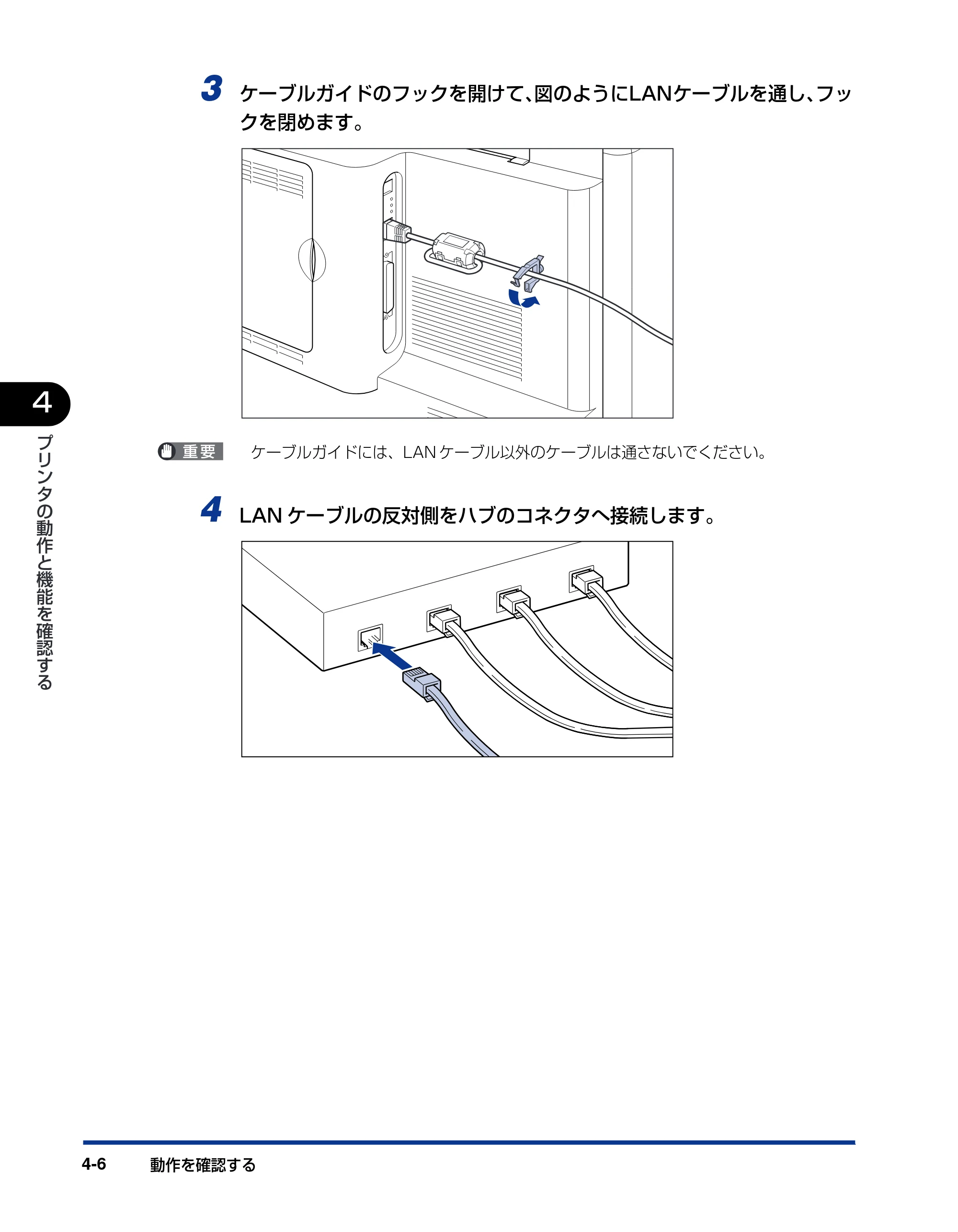 キヤノン LBP5900 設置ガイド 2006年4月18日更新 （PDF形式／5.85Mバイト） — 原本ページ — 160ページ