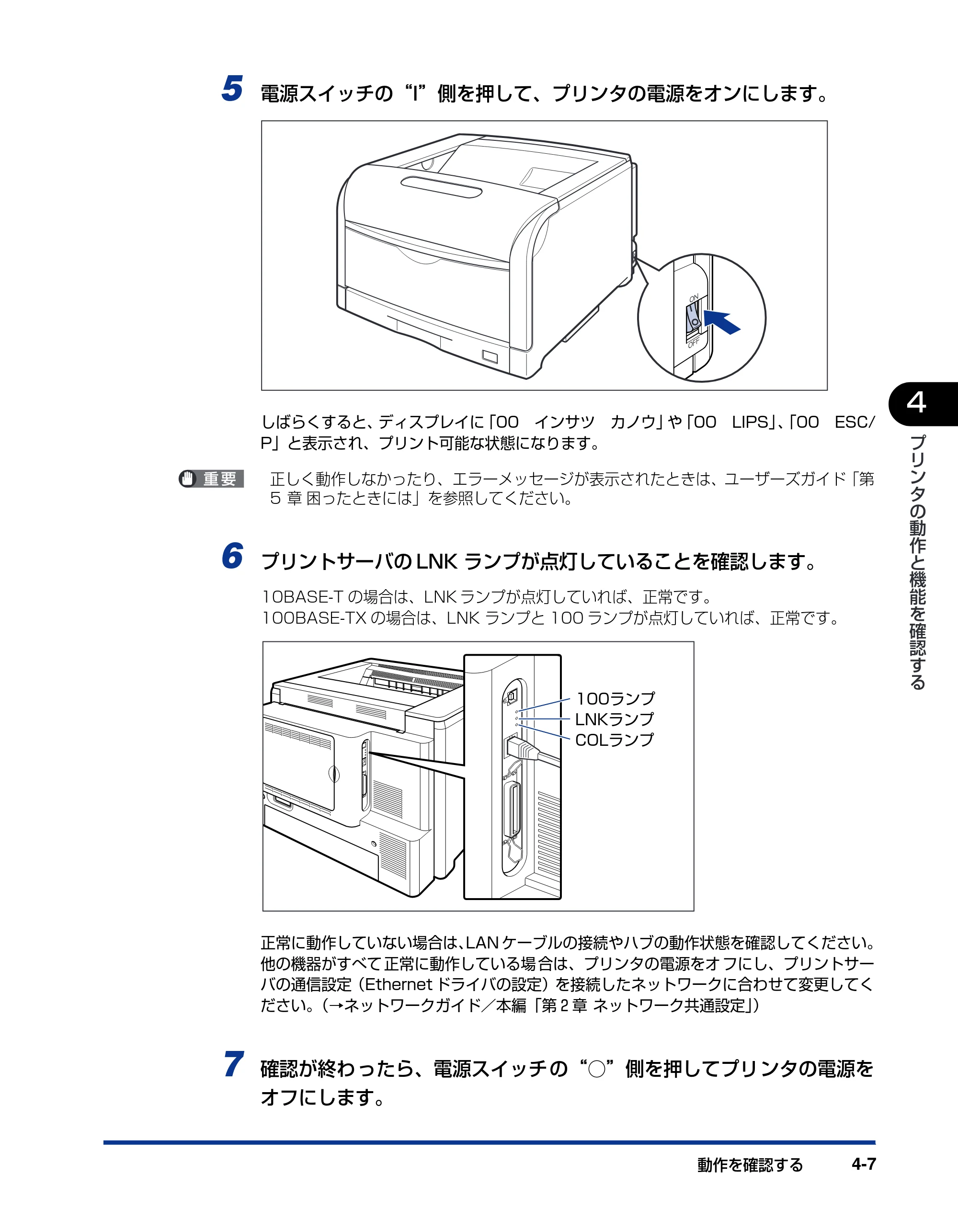 キヤノン LBP5900 設置ガイド 2006年4月18日更新 （PDF形式／5.85Mバイト） — 原本ページ — 161ページ
