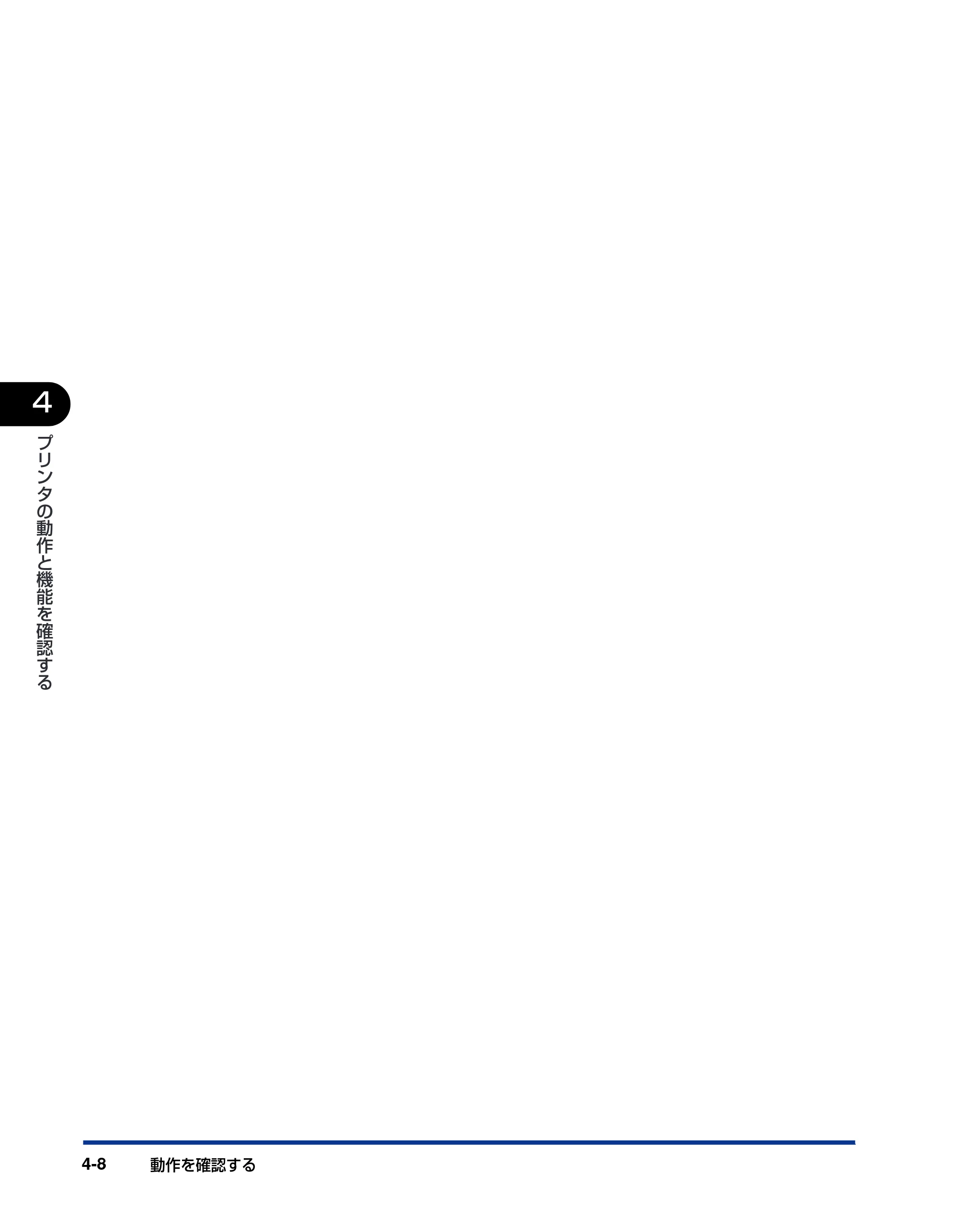 キヤノン LBP5900 設置ガイド 2006年4月18日更新 （PDF形式／5.85Mバイト） — 原本ページ — 162ページ