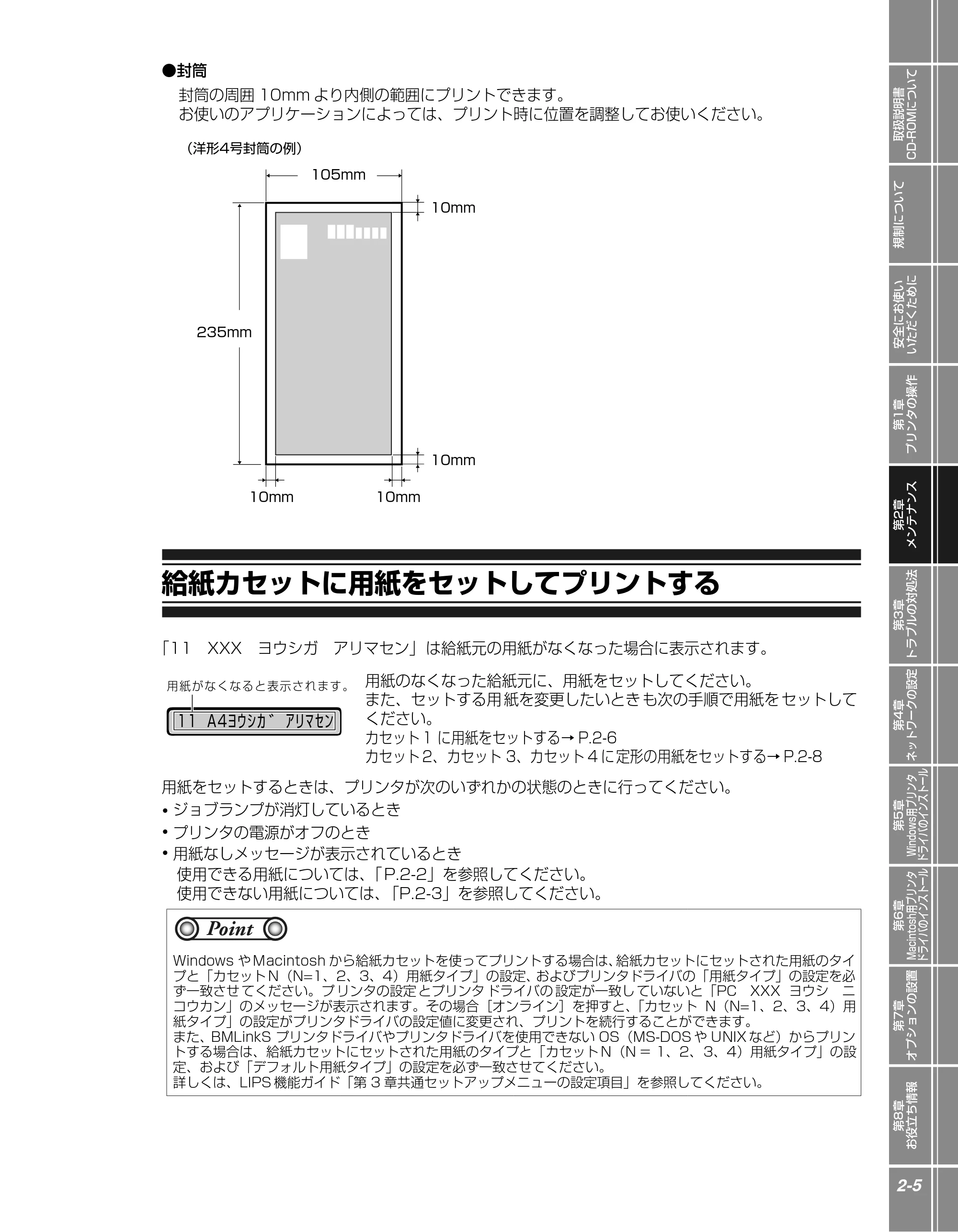 キヤノン LBP5900SE かんたん操作ガイド 2006年11月15日掲載 (PDF形式/7.33Mバイト) — 給紙カセットに用紙をセットしてプリントする — 原本ページ — 37ページ
