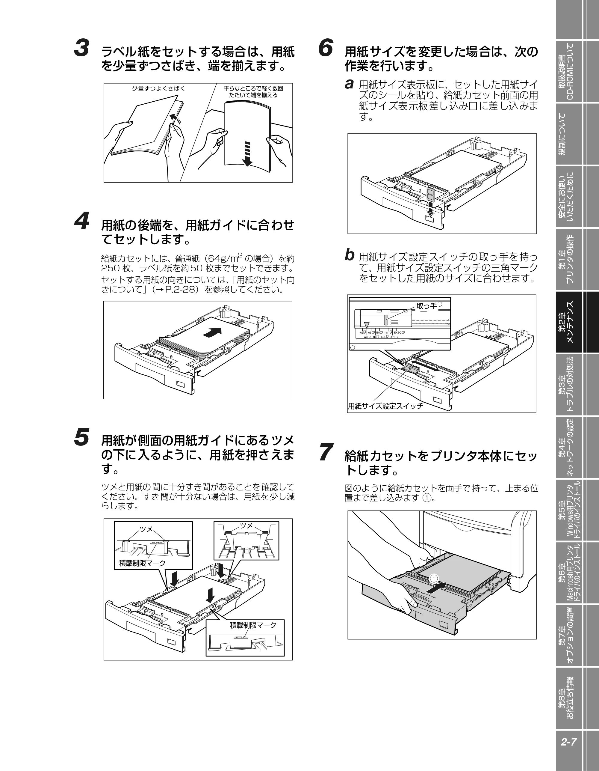 キヤノン LBP5900SE かんたん操作ガイド 2006年11月15日掲載 (PDF形式/7.33Mバイト) — 原本ページ — 39ページ