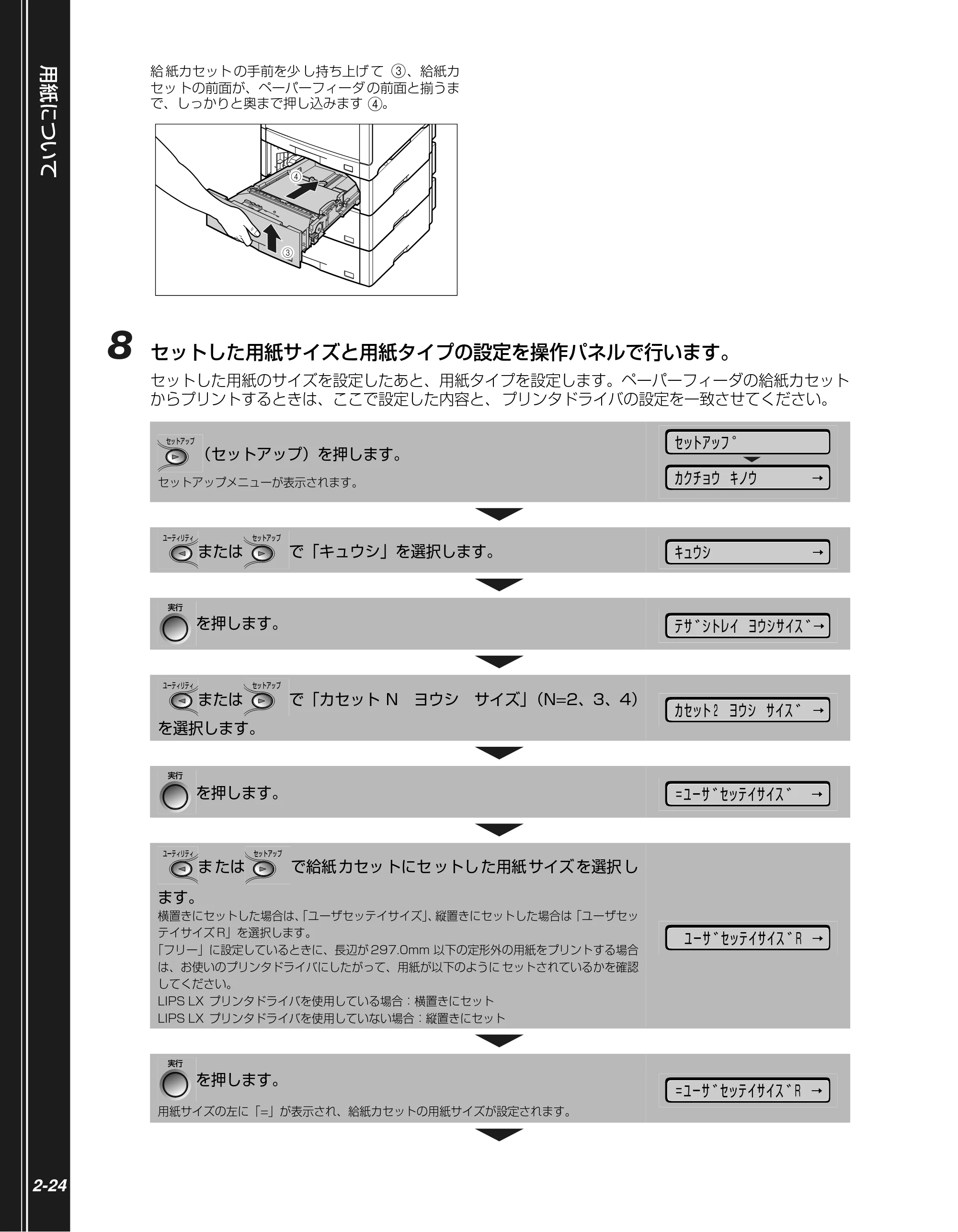 キヤノン LBP5900SE かんたん操作ガイド 2006年11月15日掲載 （PDF形式／7.33Mバイト） — 原本ページ — 56ページ