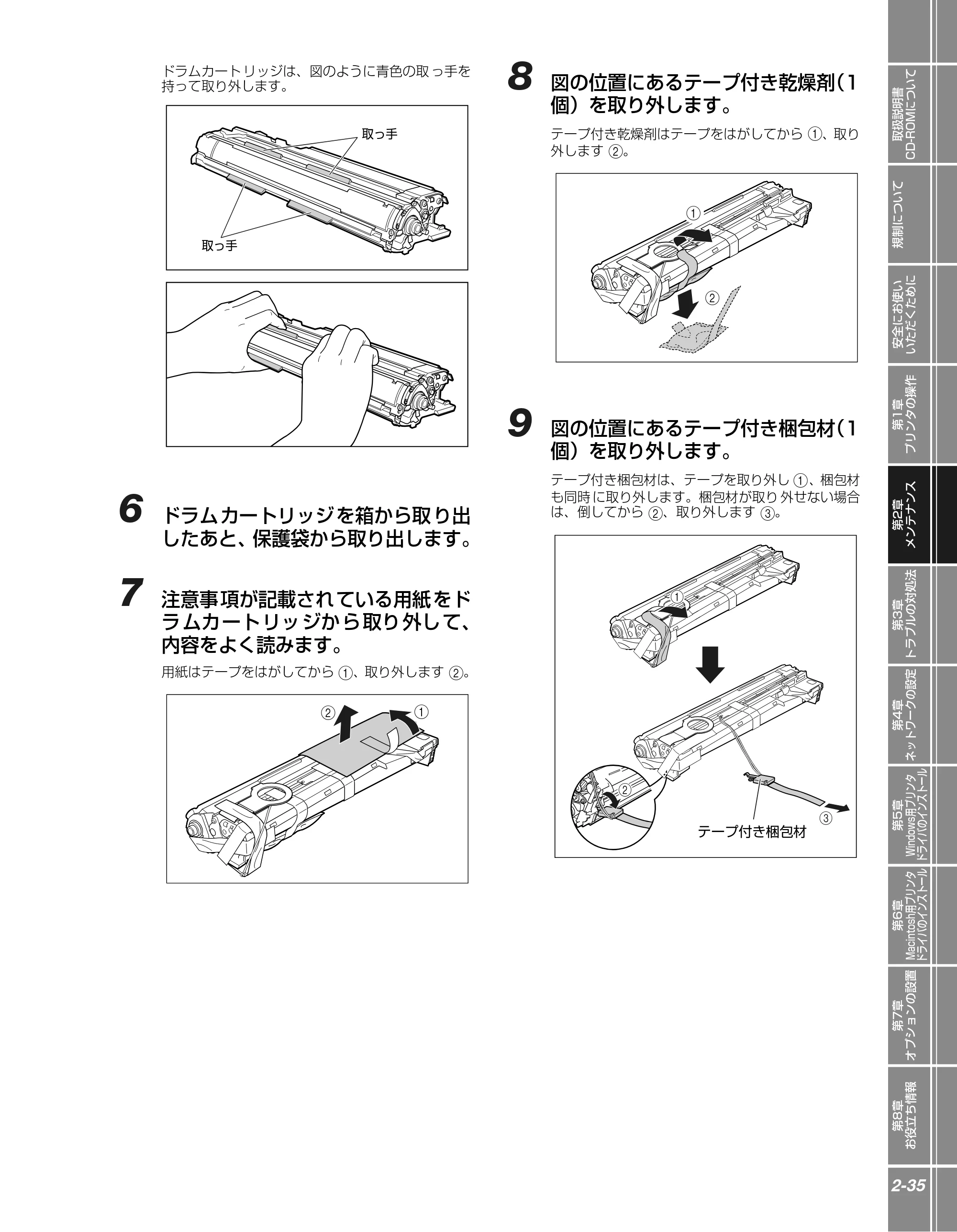キヤノン LBP5900SE かんたん操作ガイド 2006年11月15日掲載 (PDF形式/7.33Mバイト) — 原本ページ — 67ページ