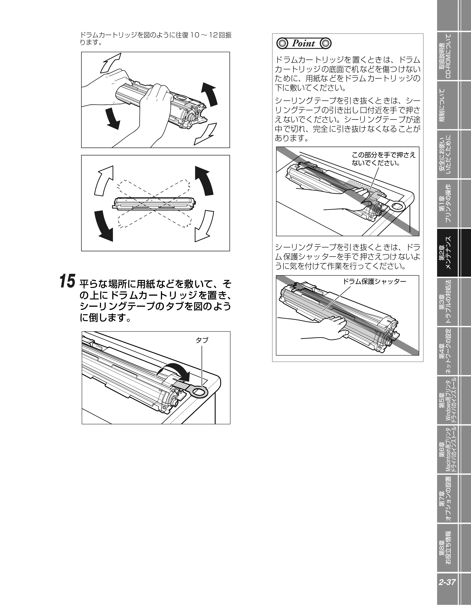 キヤノン LBP5900SE かんたん操作ガイド 2006年11月15日掲載 (PDF形式/7.33Mバイト) — 原本ページ — 69ページ