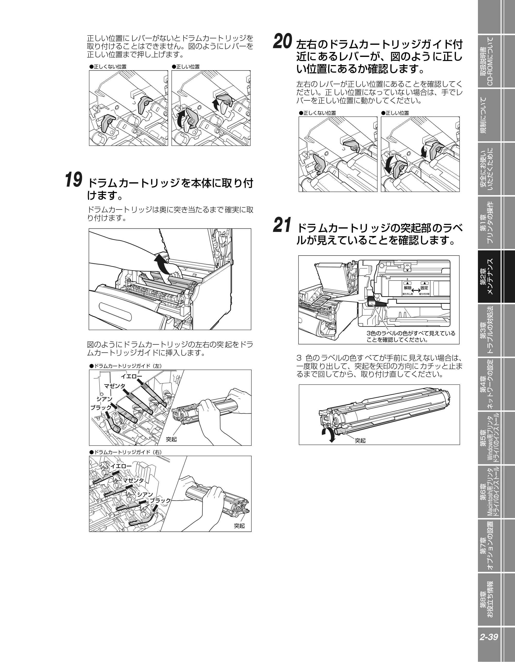 キヤノン LBP5900SE かんたん操作ガイド 2006年11月15日掲載 (PDF形式/7.33Mバイト) — 原本ページ — 71ページ