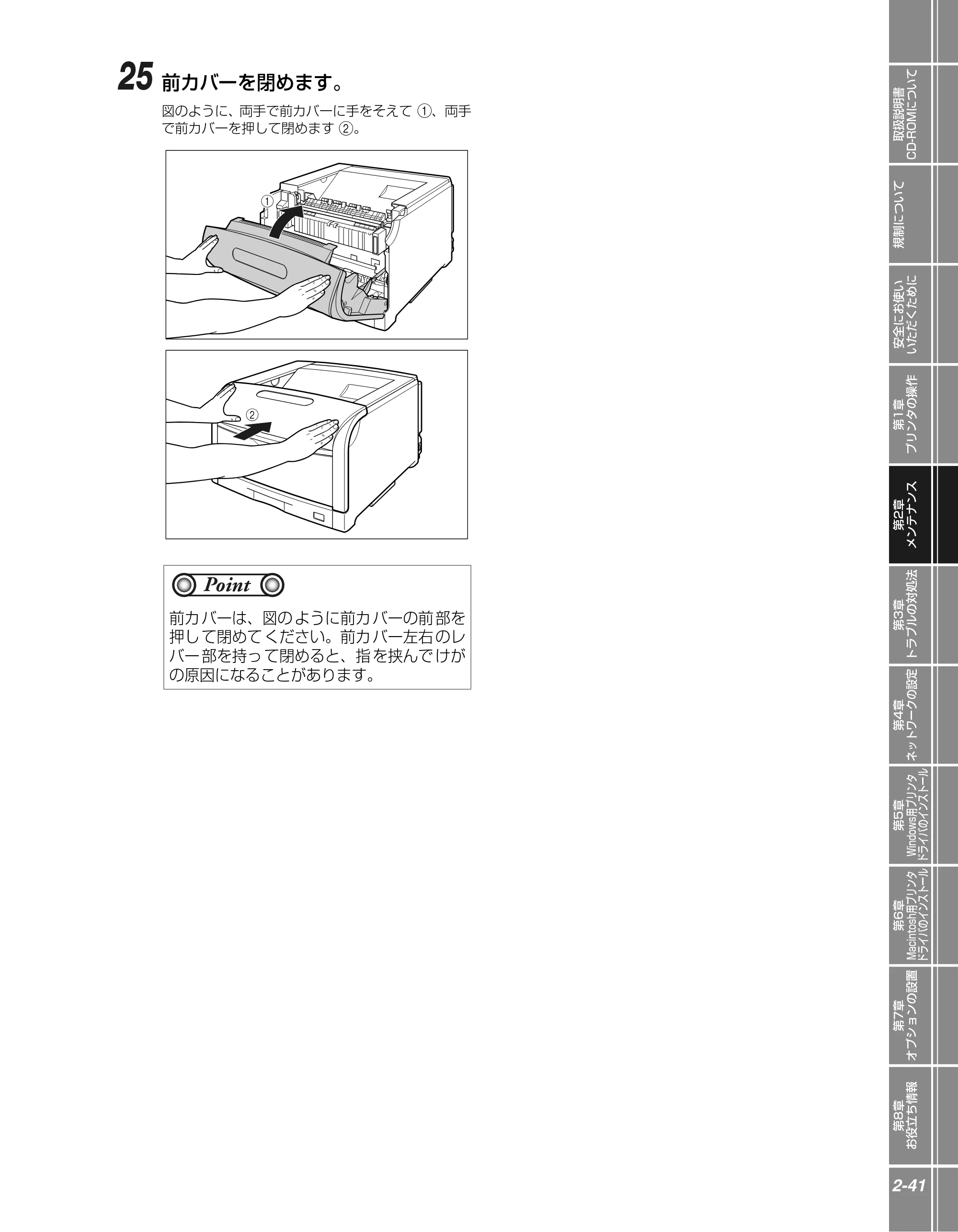 キヤノン LBP5900SE かんたん操作ガイド 2006年11月15日掲載 (PDF形式/7.33Mバイト) — 原本ページ — 73ページ