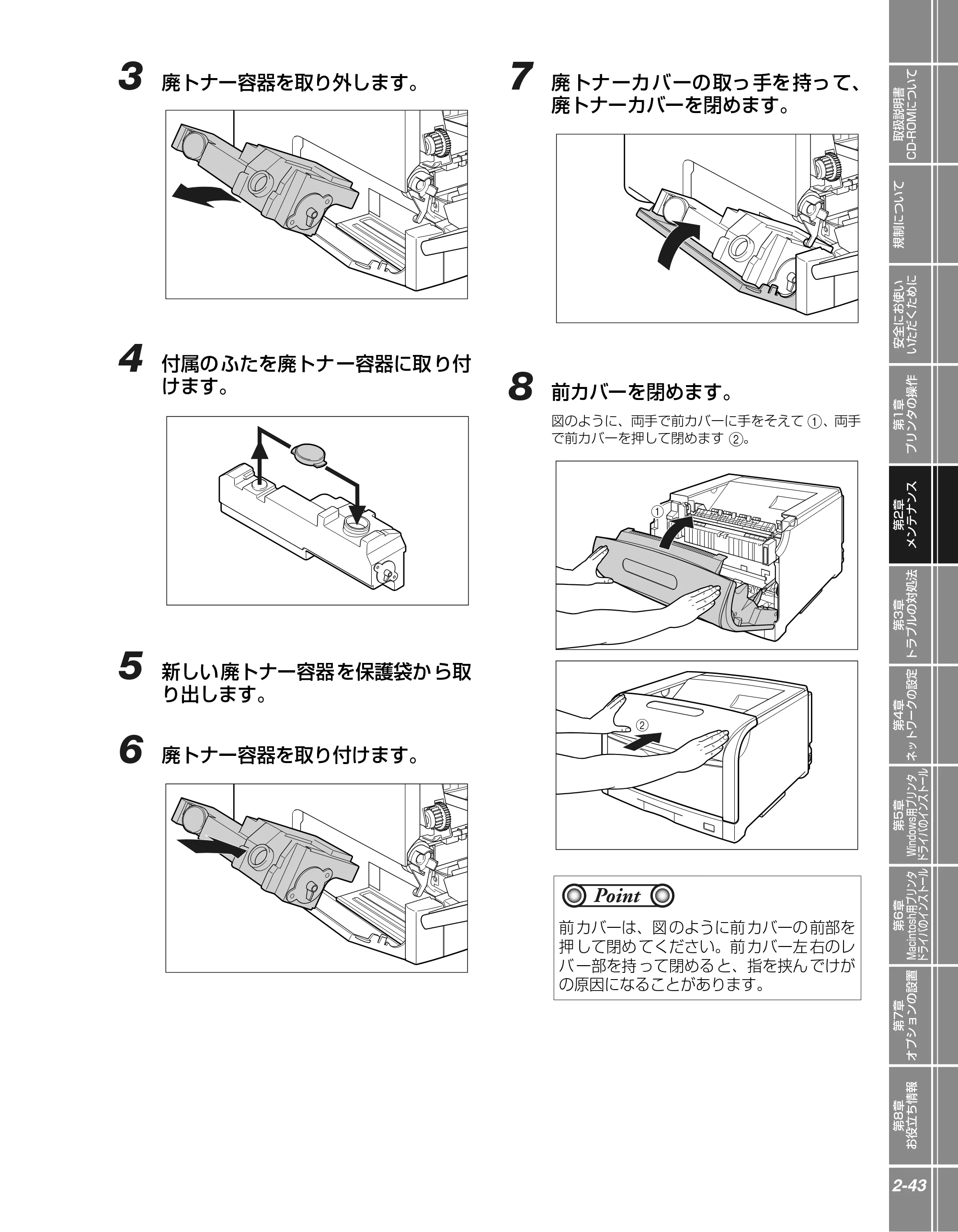 キヤノン LBP5900SE かんたん操作ガイド 2006年11月15日掲載 (PDF形式/7.33Mバイト) — 原本ページ — 75ページ