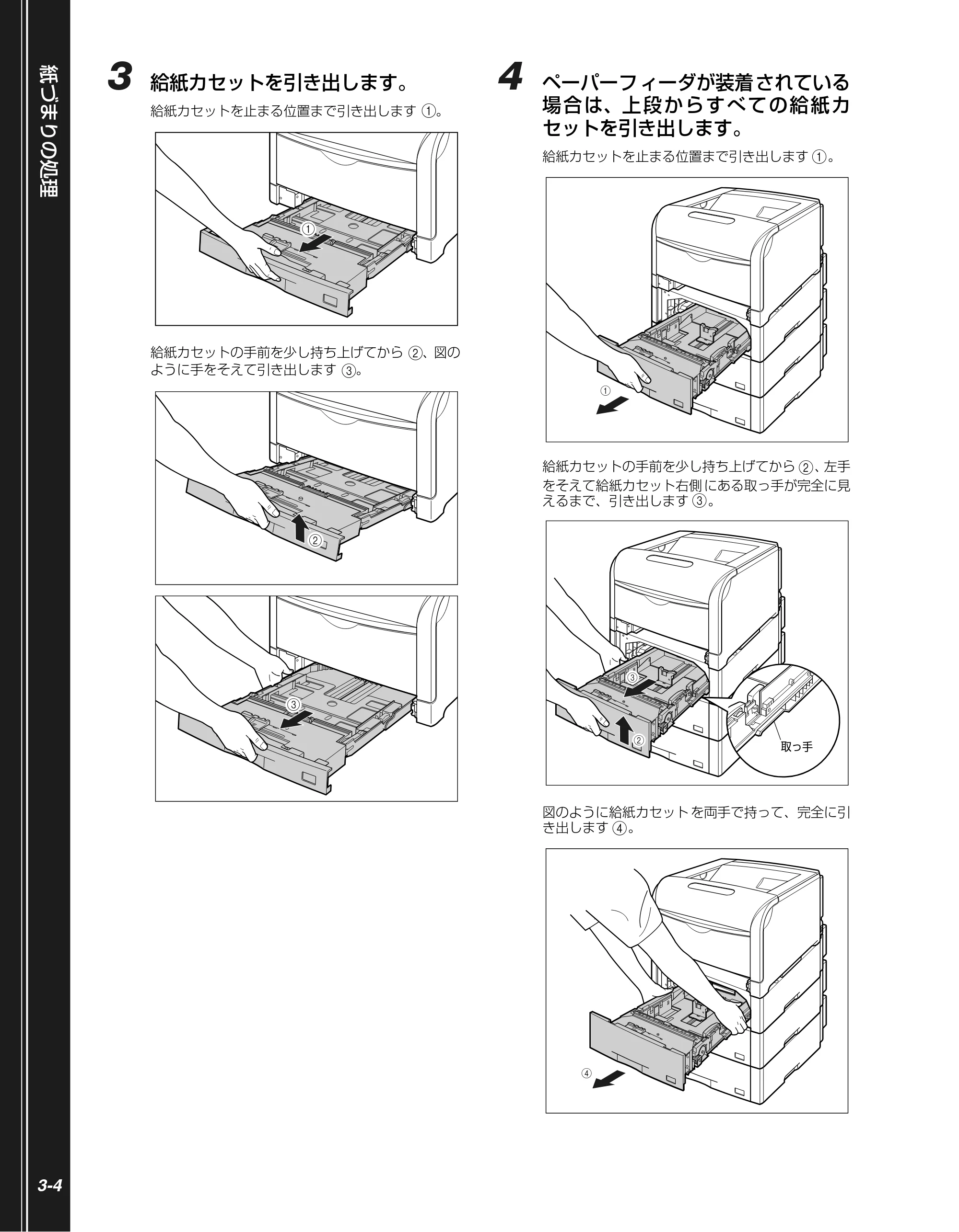 キヤノン LBP5900SE かんたん操作ガイド 2006年11月15日掲載 (PDF形式/7.33Mバイト) — 原本ページ — 82ページ