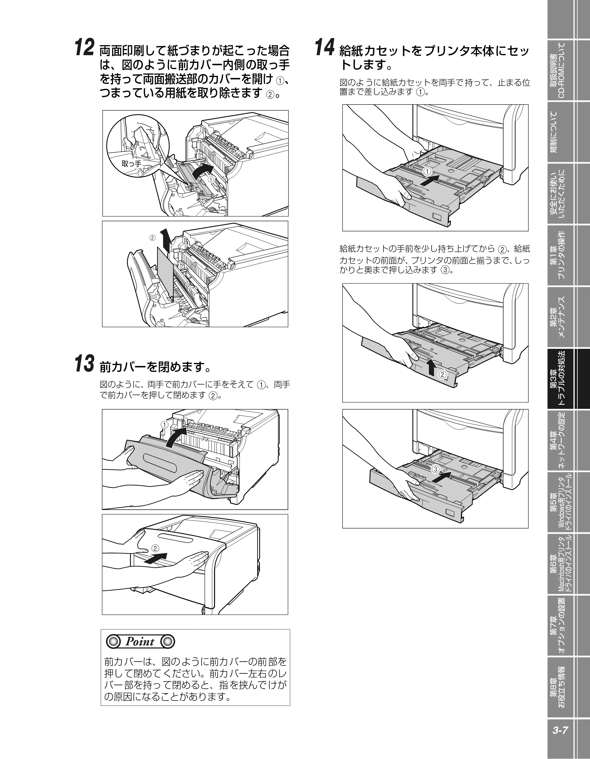 キヤノン LBP5900SE かんたん操作ガイド 2006年11月15日掲載 (PDF形式/7.33Mバイト) — 原本ページ — 85ページ