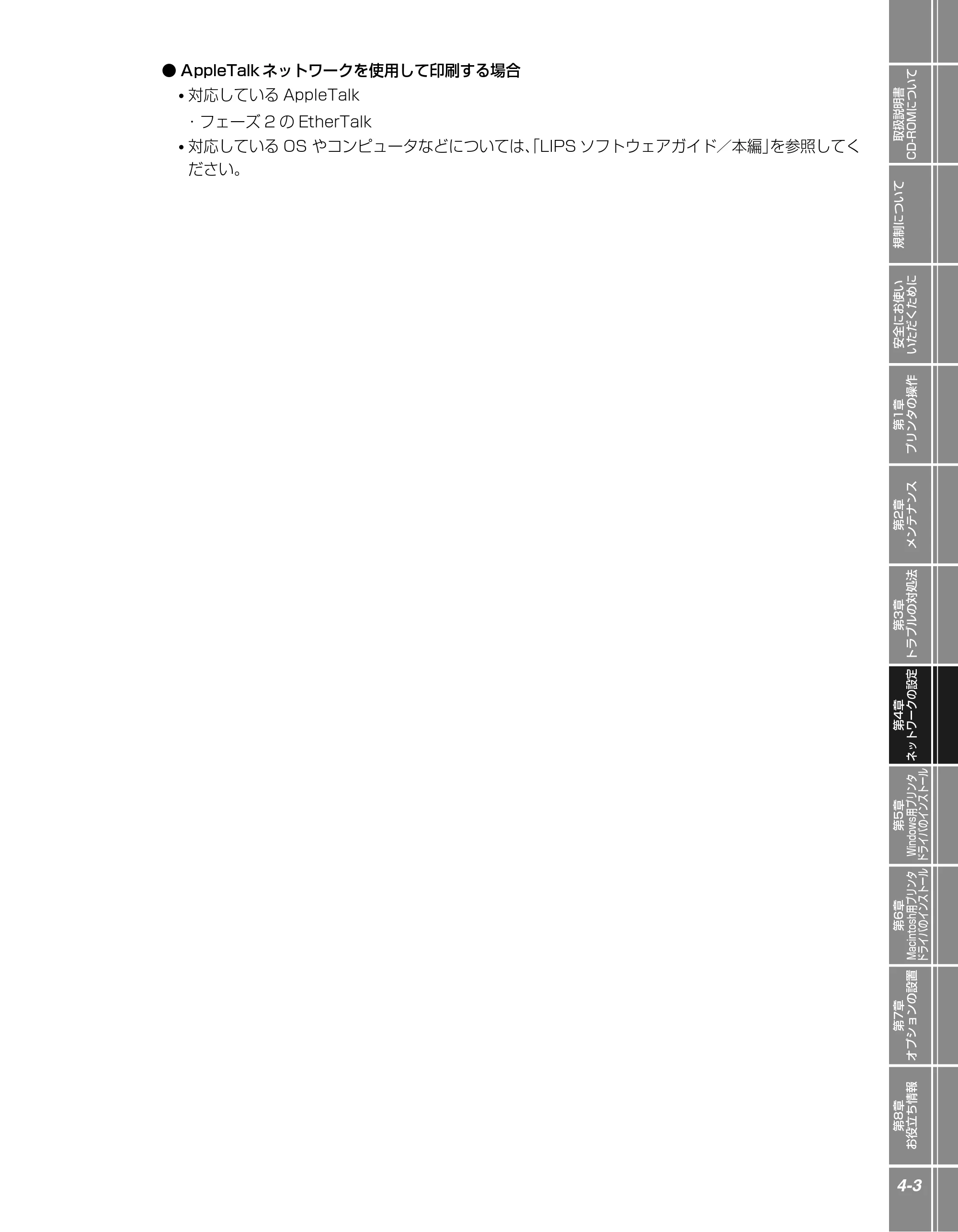 キヤノン LBP5900SE かんたん操作ガイド 2006年11月15日掲載 （PDF形式／7.33Mバイト） — 原本ページ — 107ページ