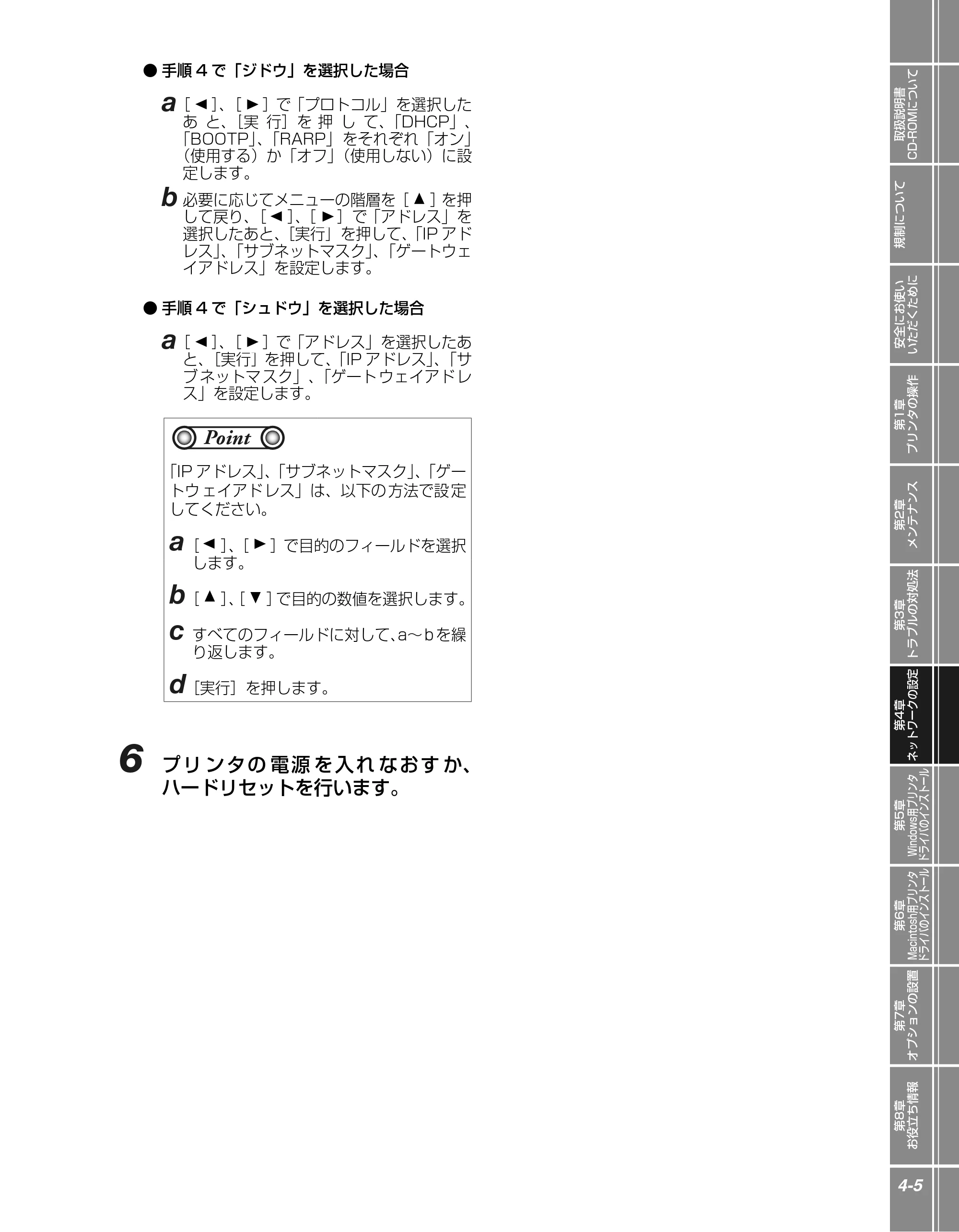 キヤノン LBP5900SE かんたん操作ガイド 2006年11月15日掲載 （PDF形式／7.33Mバイト） — 原本ページ — 109ページ