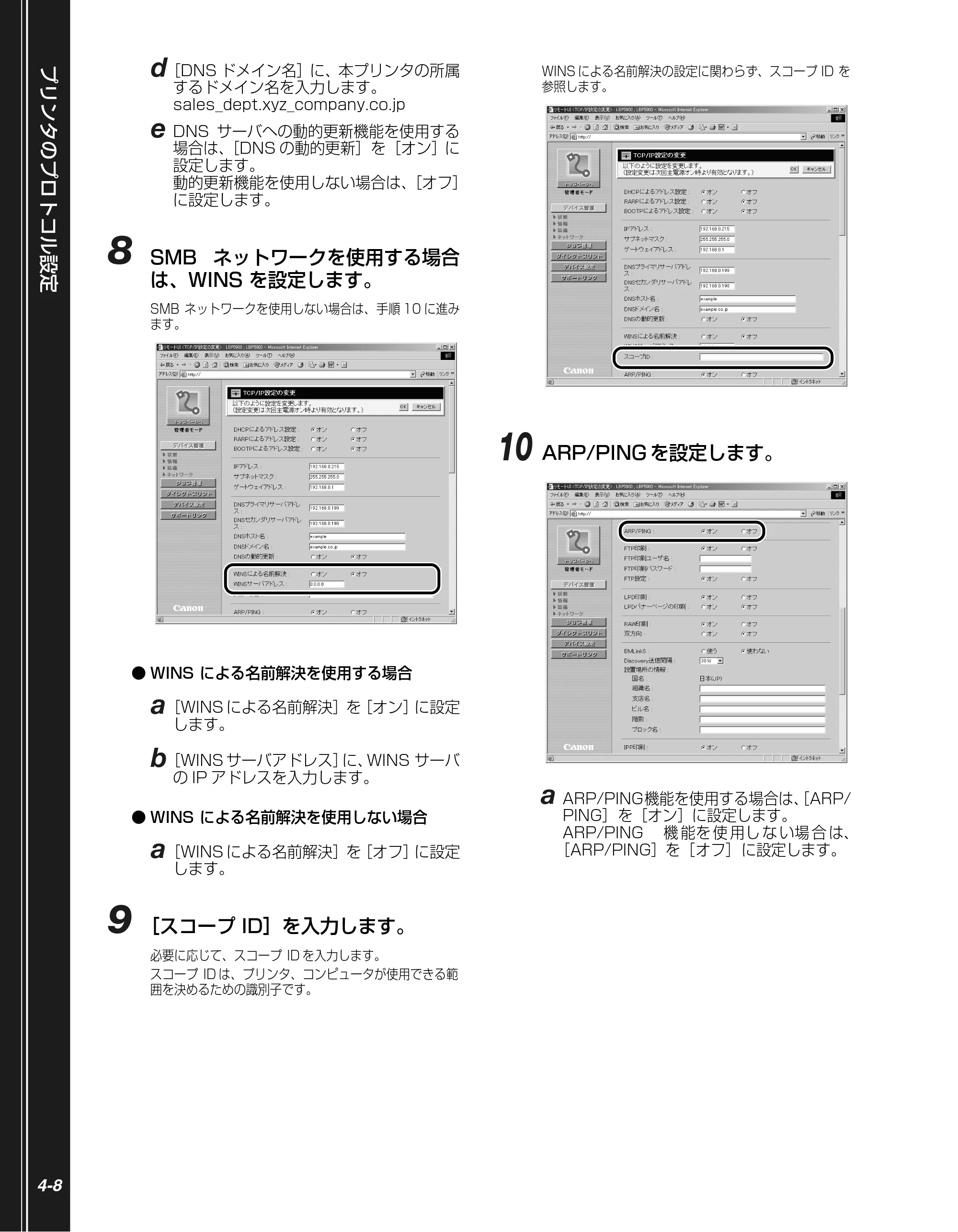 キヤノン LBP5900SE かんたん操作ガイド 2006年11月15日掲載 （PDF形式／7.33Mバイト） — 原本ページ — 112ページ