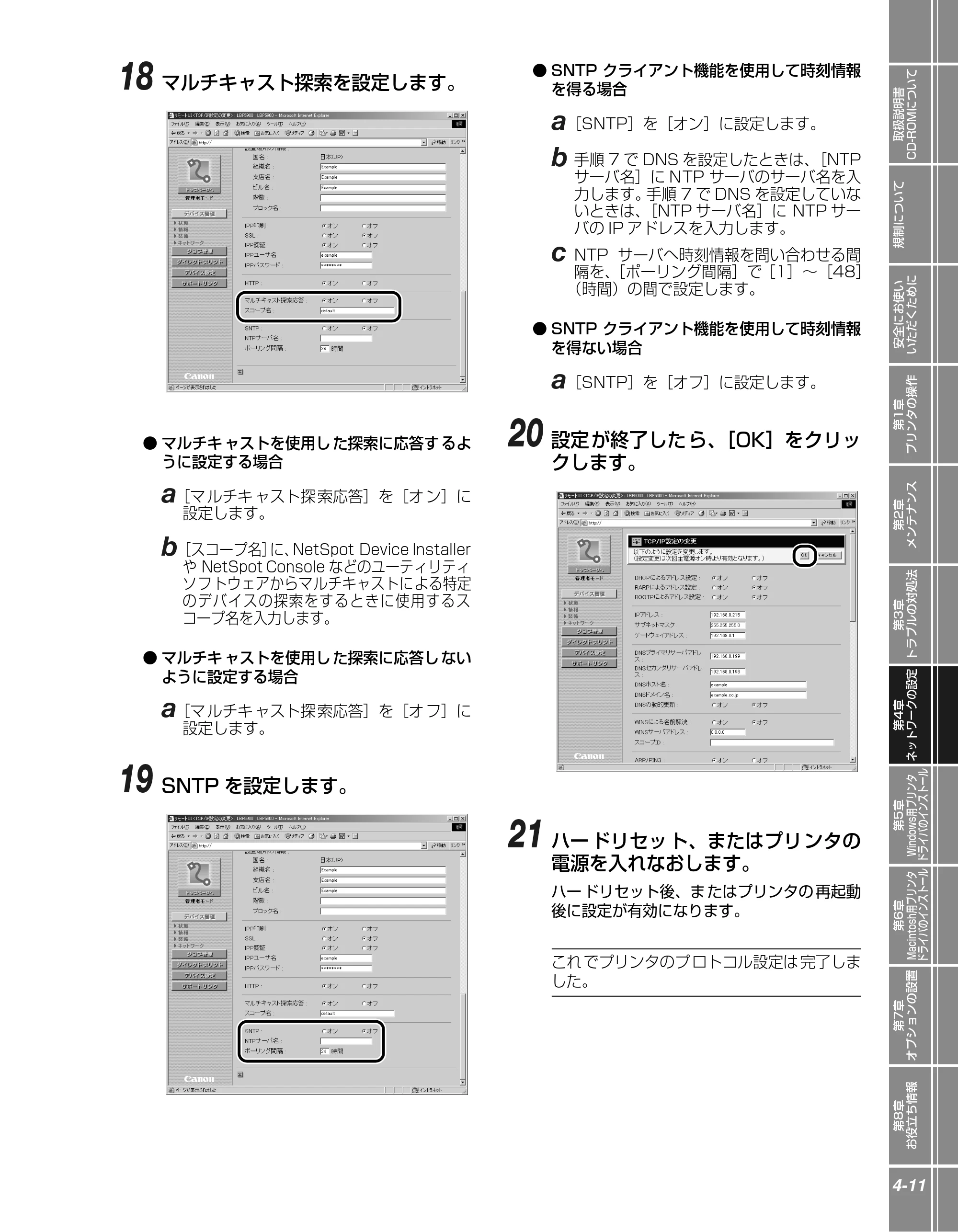 キヤノン LBP5900SE かんたん操作ガイド 2006年11月15日掲載 （PDF形式／7.33Mバイト） — 原本ページ — 115ページ