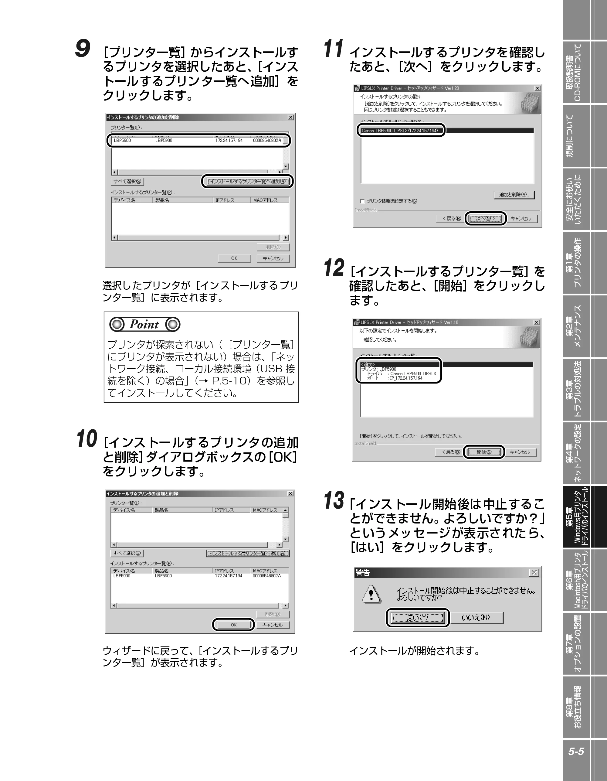 キヤノン LBP5900SE かんたん操作ガイド 2006年11月15日掲載 （PDF形式／7.33Mバイト） — 原本ページ — 121ページ