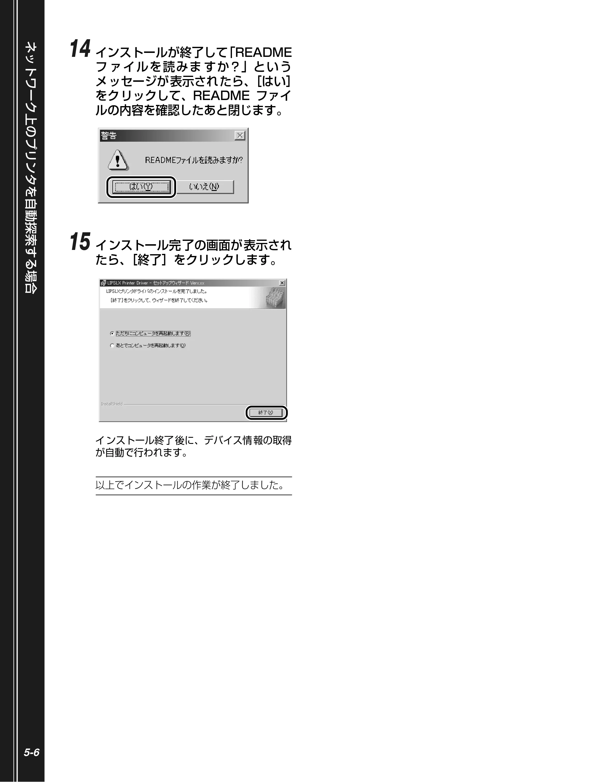キヤノン LBP5900SE かんたん操作ガイド 2006年11月15日掲載 （PDF形式／7.33Mバイト） — 原本ページ — 122ページ