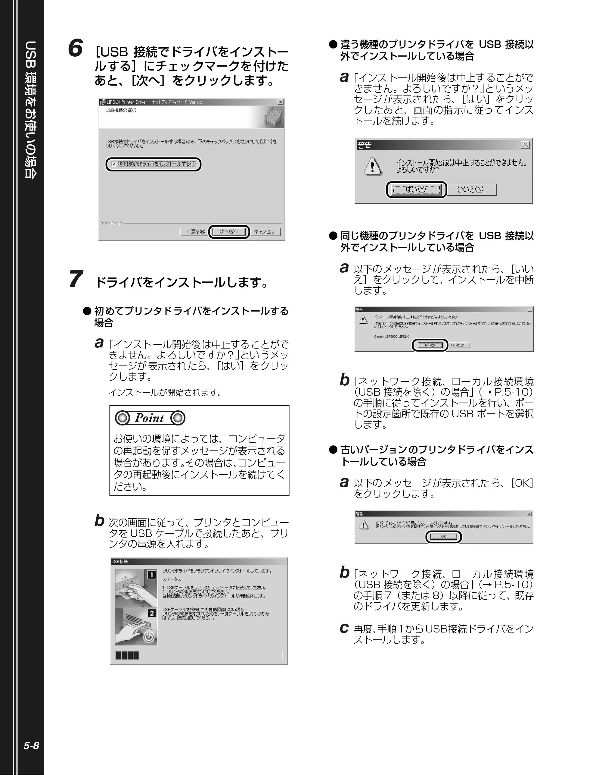 キヤノン LBP5900SE かんたん操作ガイド 2006年11月15日掲載 （PDF形式／7.33Mバイト） — 原本ページ — 124ページ