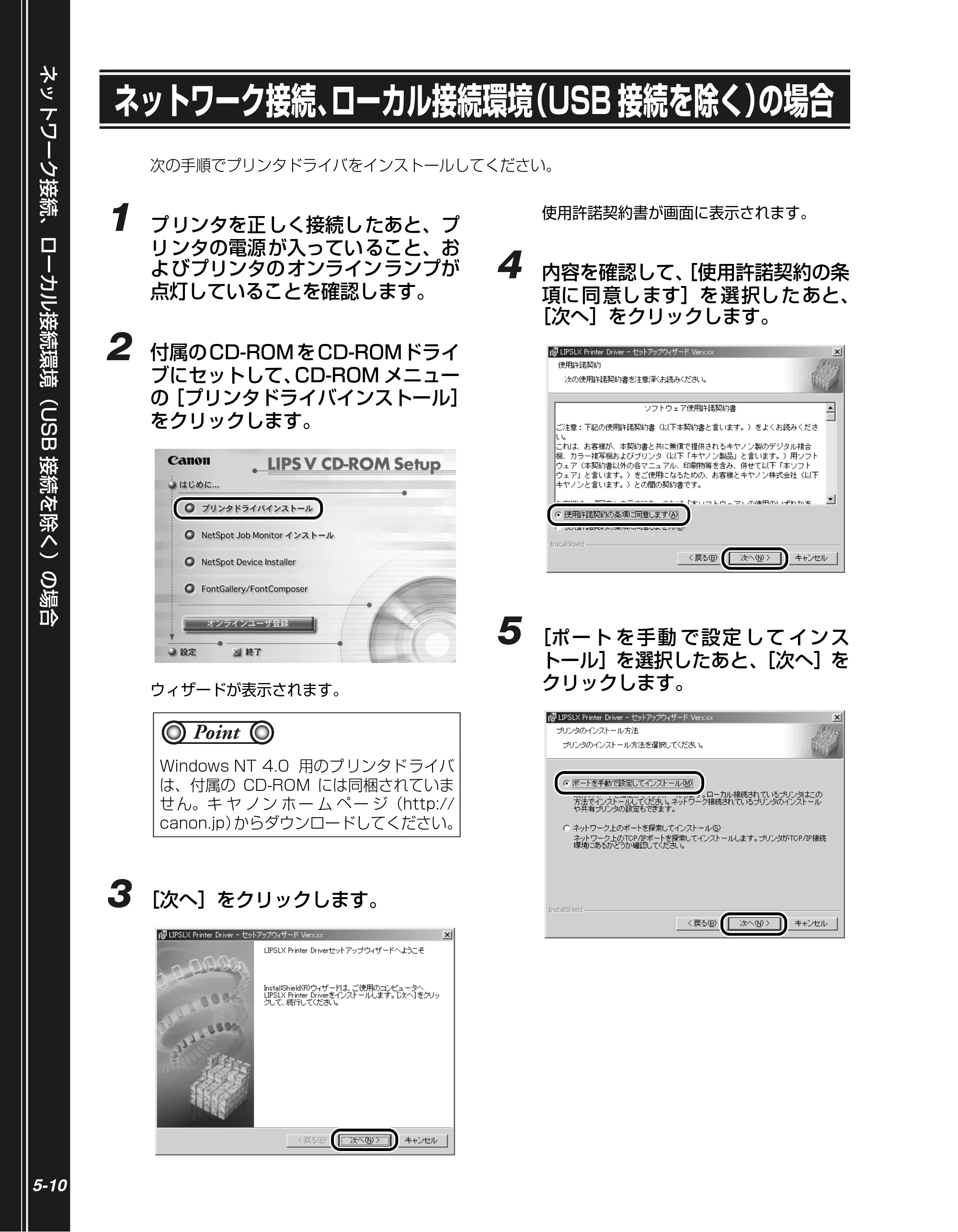 キヤノン LBP5900SE かんたん操作ガイド 2006年11月15日掲載 （PDF形式／7.33Mバイト） — ネットワーク接続、ローカル接続環境（USB接続を除く）の場合 — 原本ページ — 126ページ