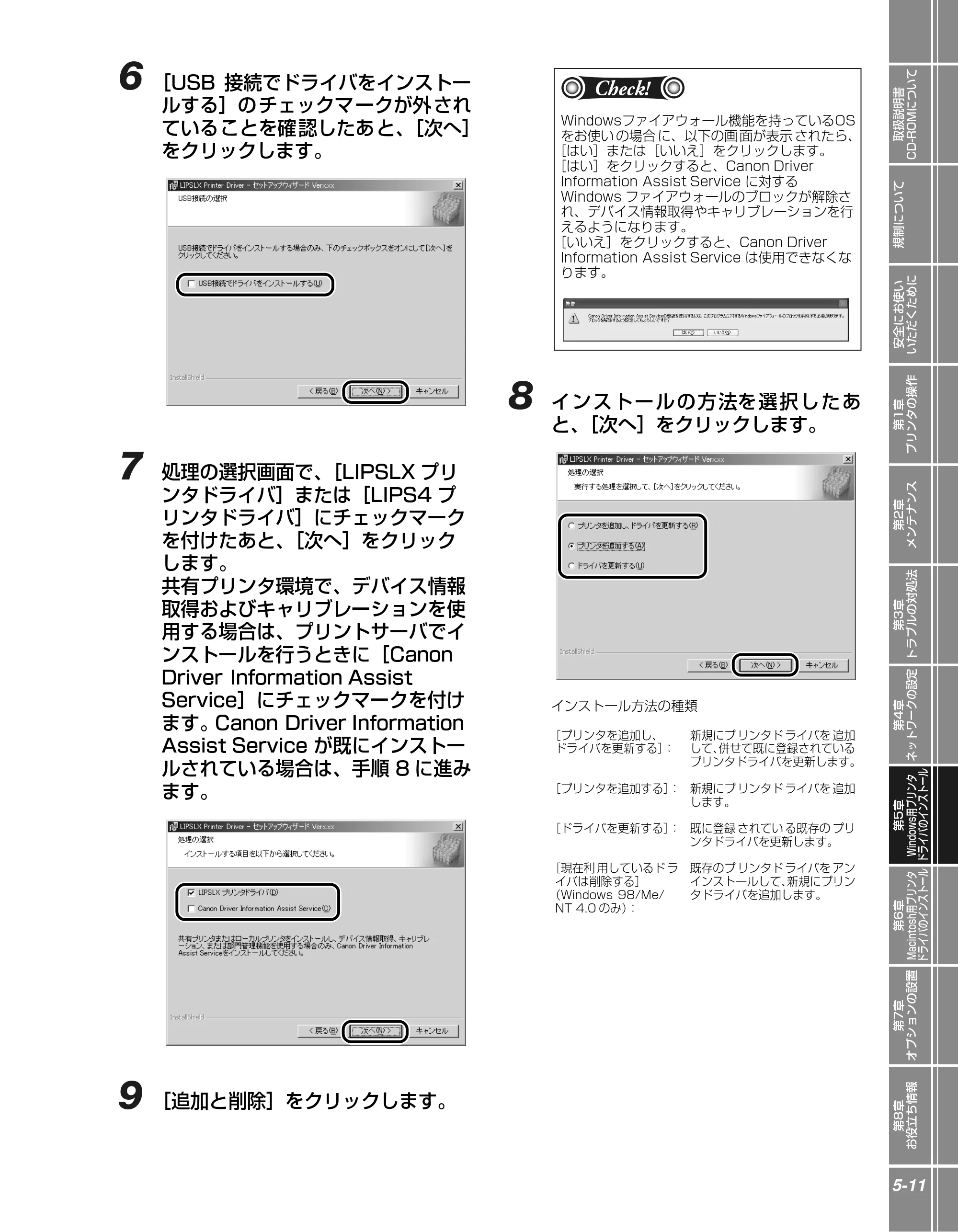キヤノン LBP5900SE かんたん操作ガイド 2006年11月15日掲載 （PDF形式／7.33Mバイト） — 原本ページ — 127ページ