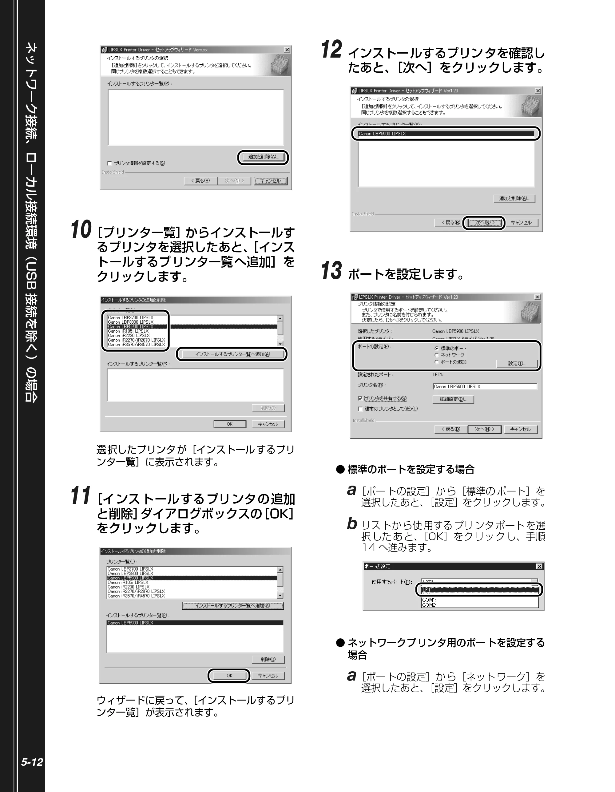 キヤノン LBP5900SE かんたん操作ガイド 2006年11月15日掲載 （PDF形式／7.33Mバイト） — 原本ページ — 128ページ