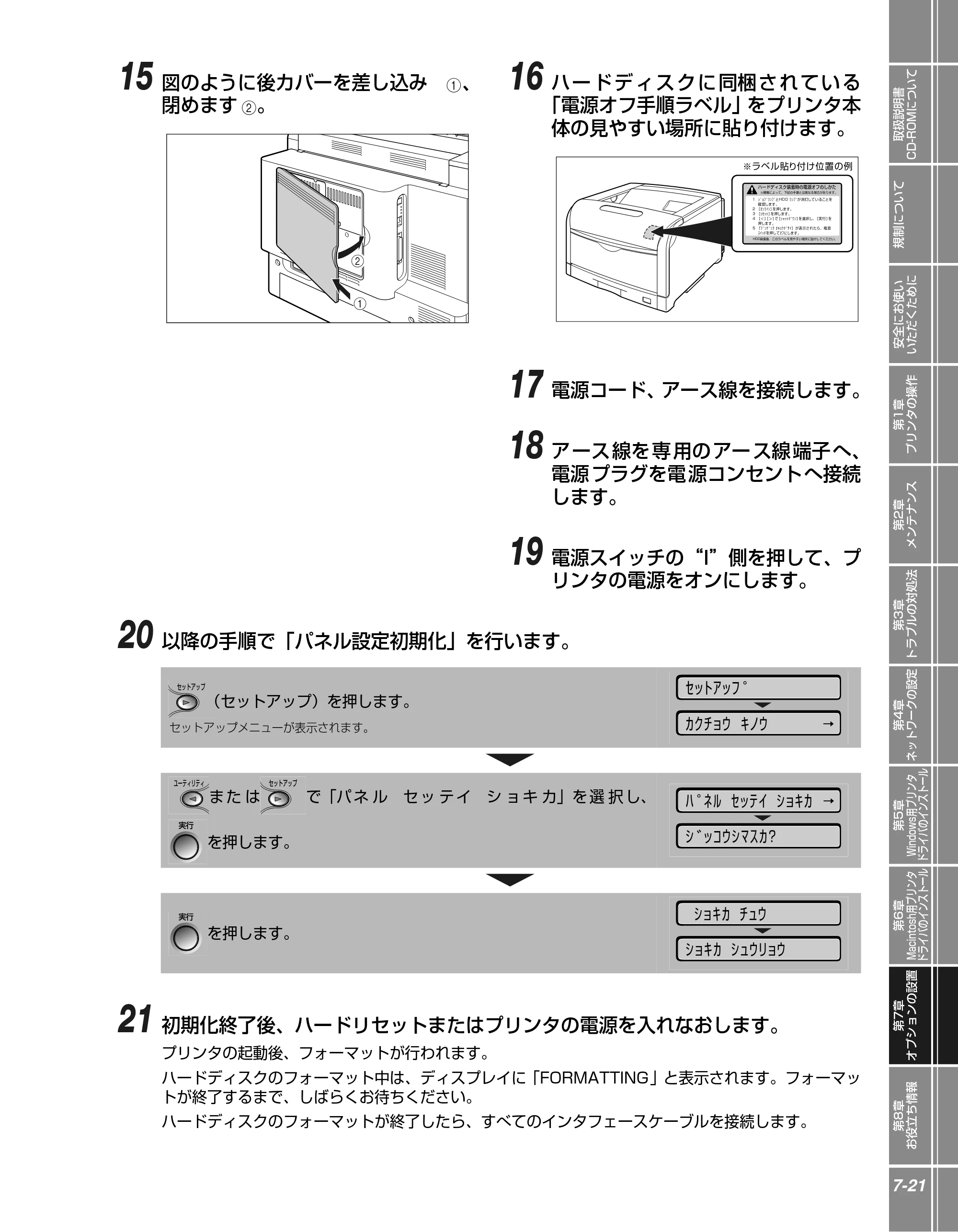 キヤノン LBP5900SE かんたん操作ガイド 2006年11月15日掲載 （PDF形式／7.33Mバイト） — 原本ページ — 163ページ