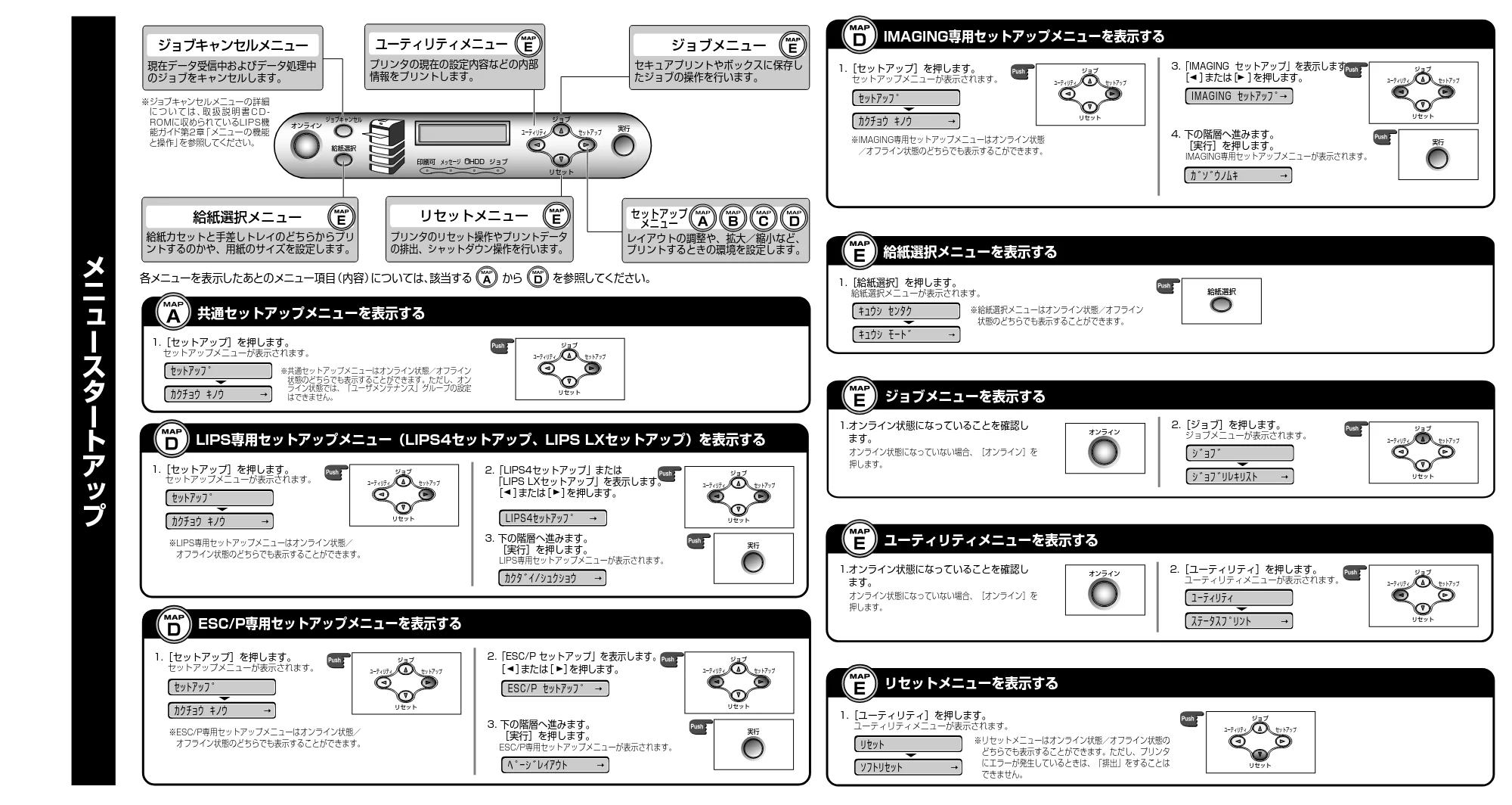 キヤノン LBP5900SE かんたん操作ガイド 2006年11月15日掲載 （PDF形式／7.33Mバイト） — 原本ページ — 179ページ