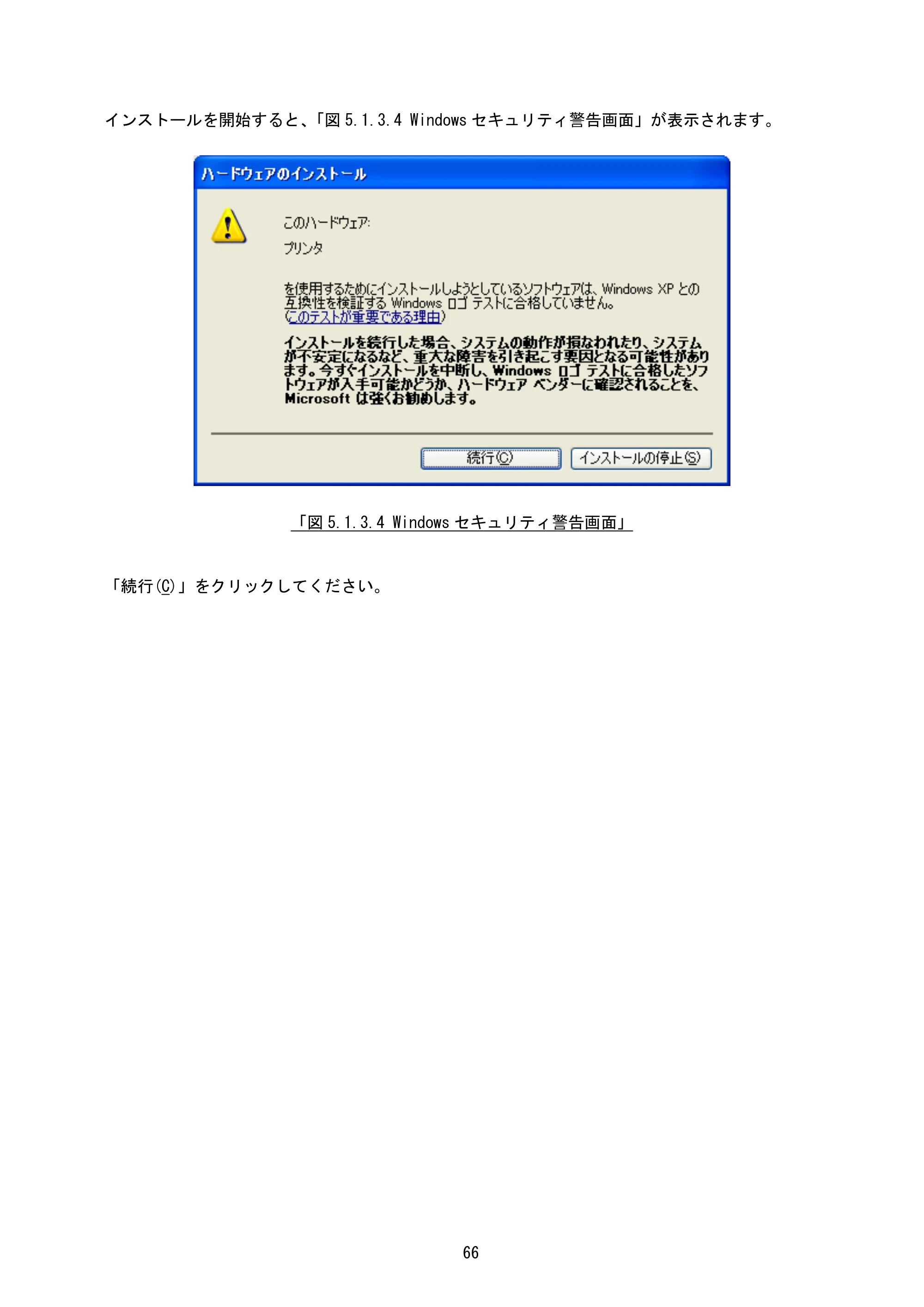 サトー Et Vie(エヴィ)シリーズ / t Vie(エヴィ)シリーズ プリンタドライバ説明書（第9版） — 原本ページ — 68ページ