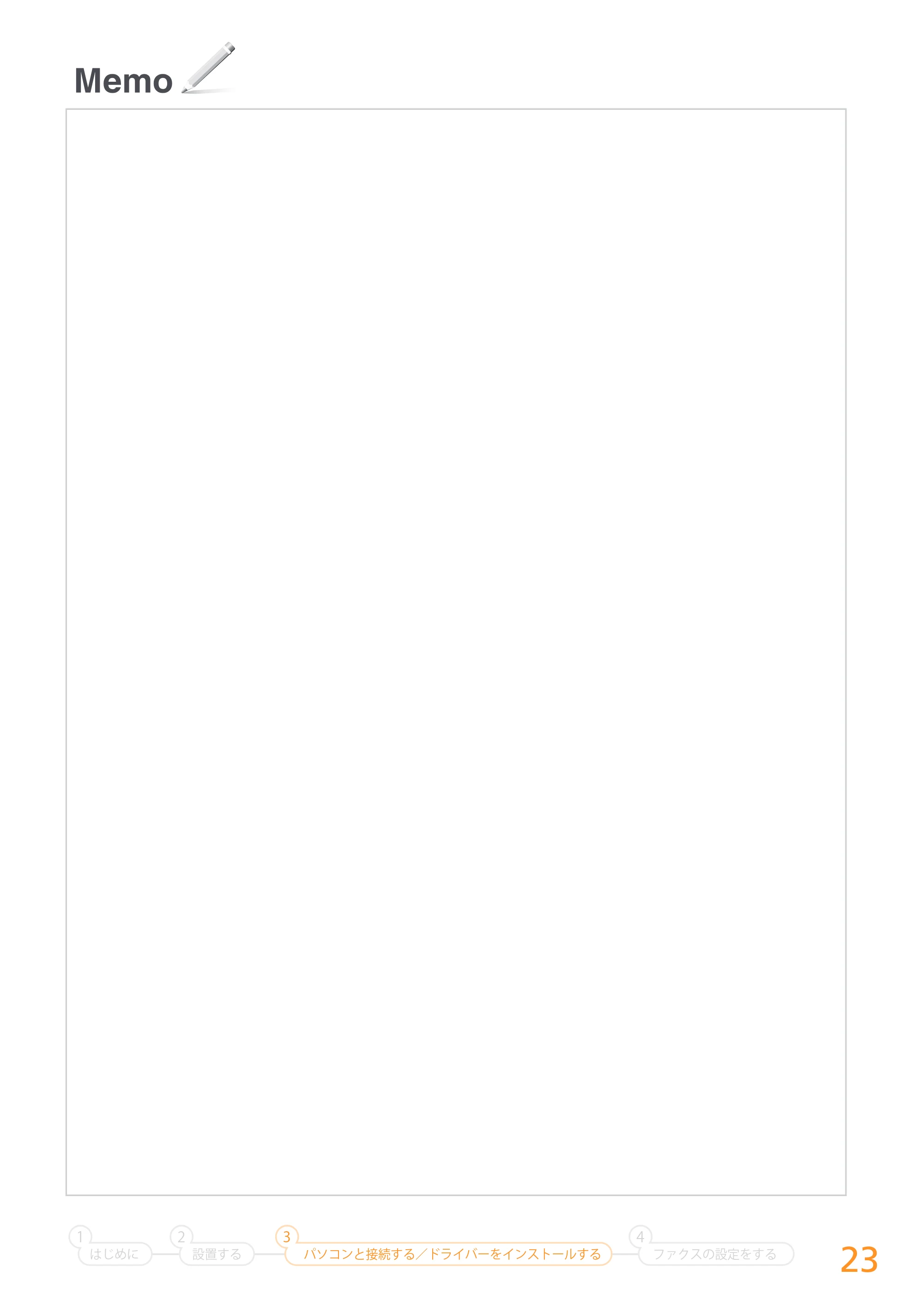 キヤノン MF8280Cw/MF8230Cn かんたん設置ガイド 2013年9月5日更新（PDF：3.15MB） — 原本ページ — 23ページ
